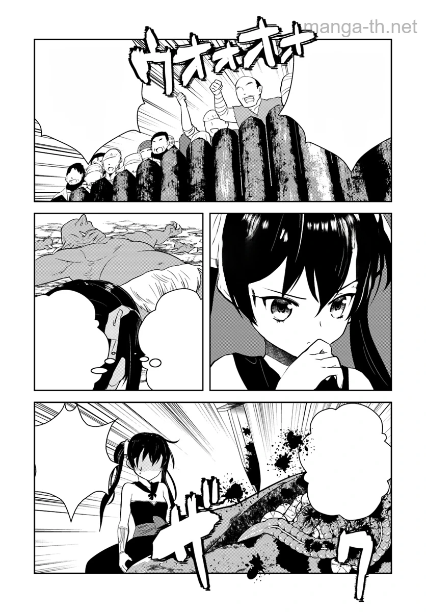 Arafoo Kenja no Isekai Seikatsu Nikki หน้า 6