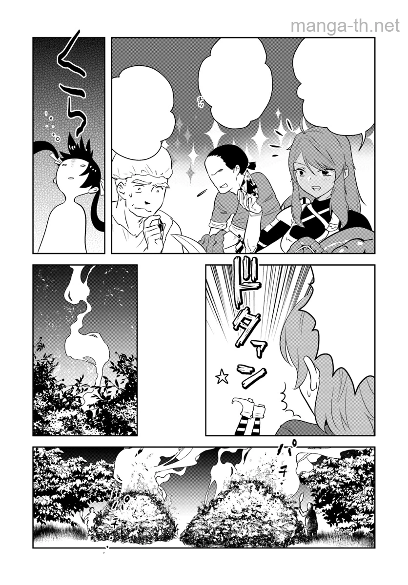 Arafoo Kenja no Isekai Seikatsu Nikki หน้า 7