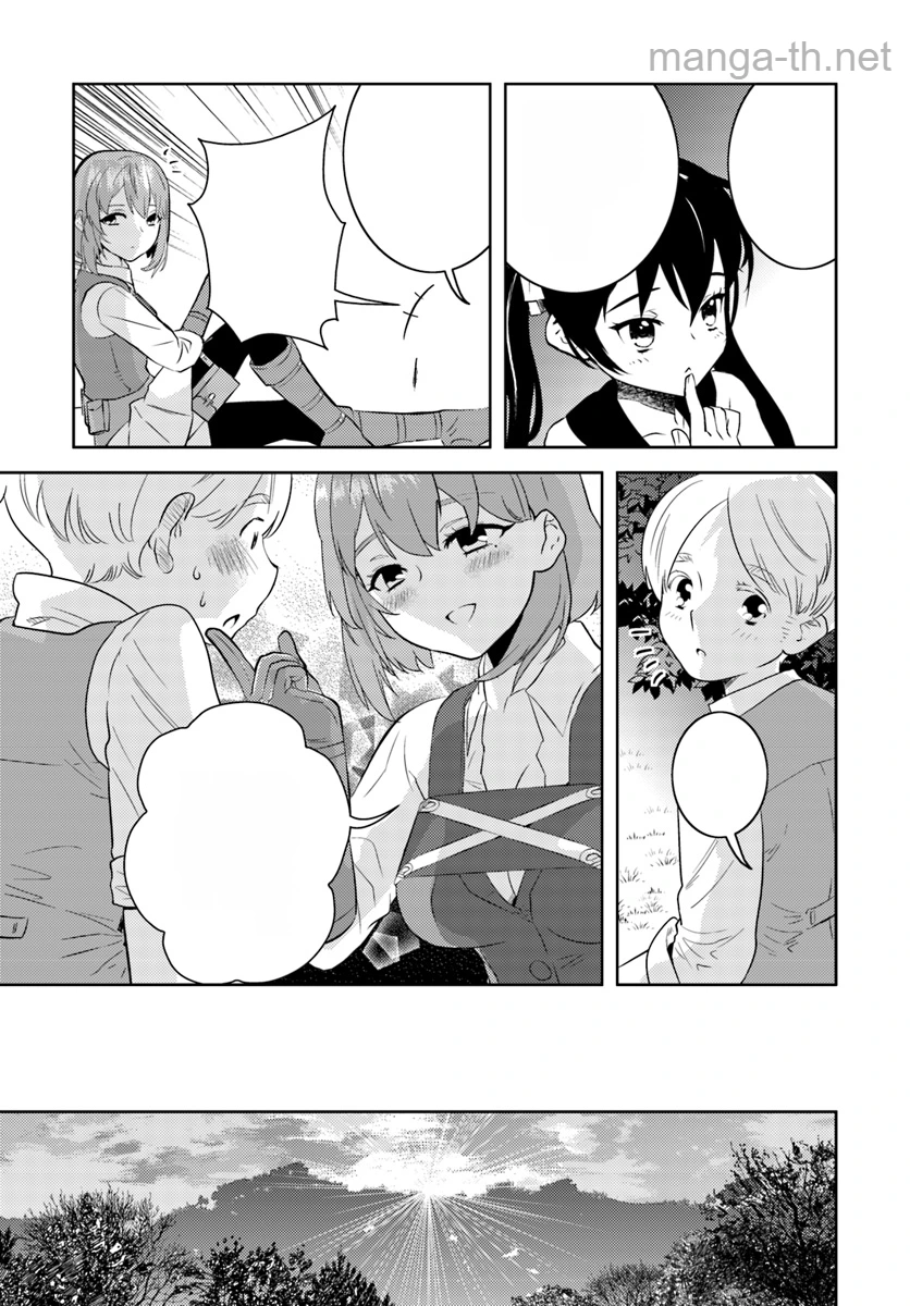 Arafoo Kenja no Isekai Seikatsu Nikki หน้า 9