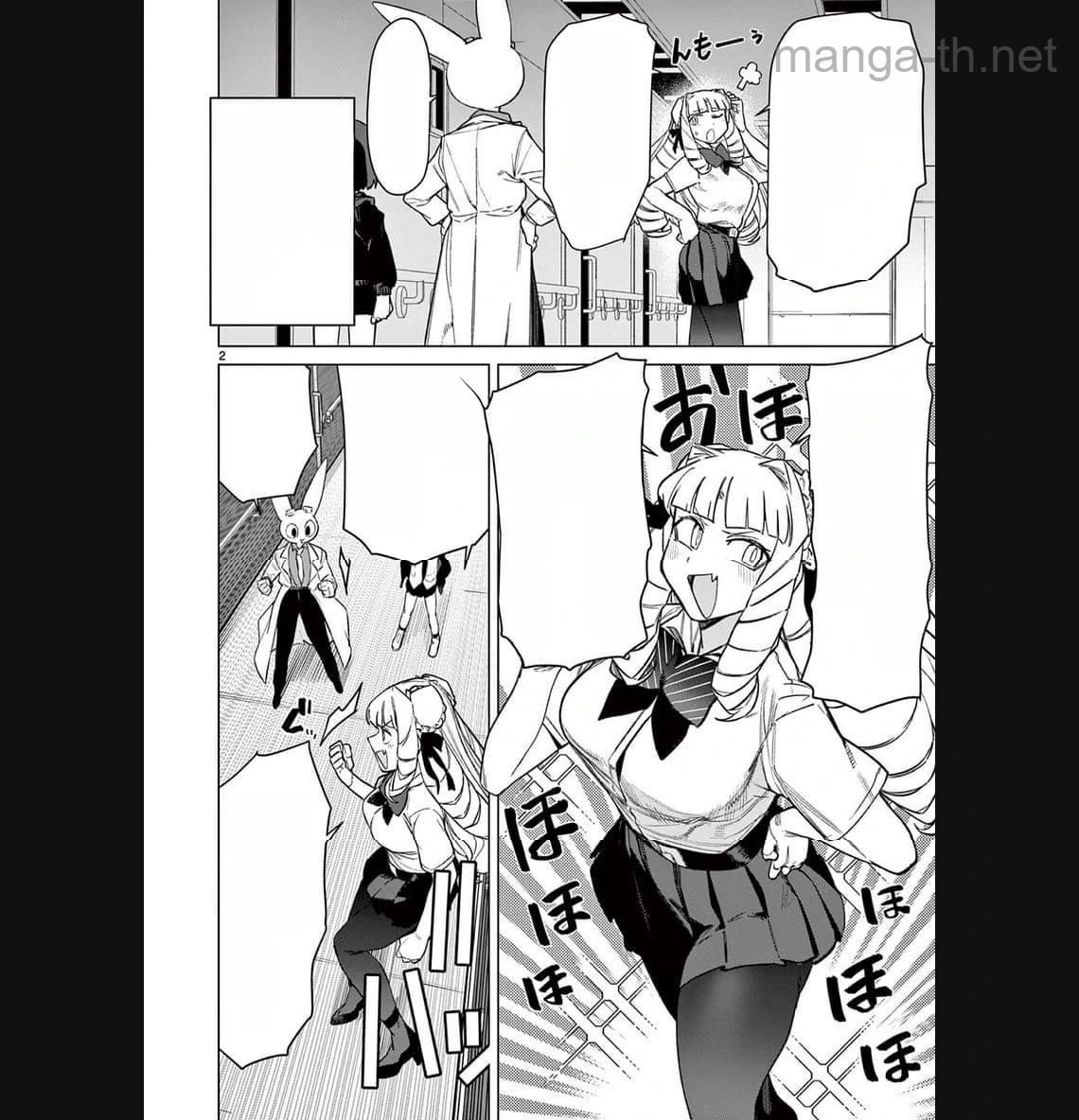Giant Ojousama หน้า 4