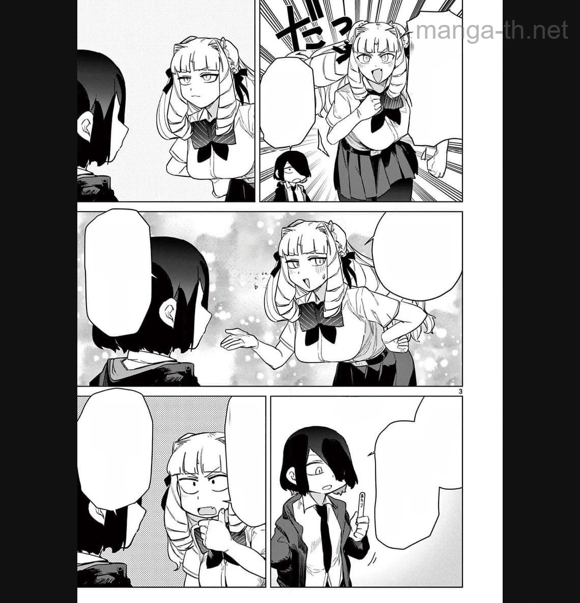 Giant Ojousama หน้า 5