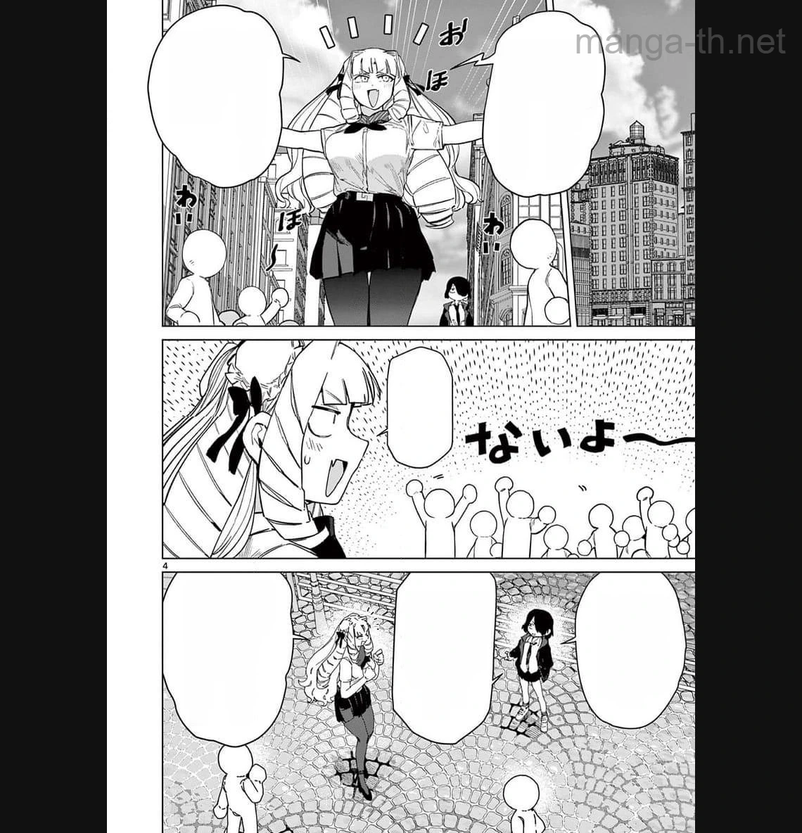 Giant Ojousama หน้า 6