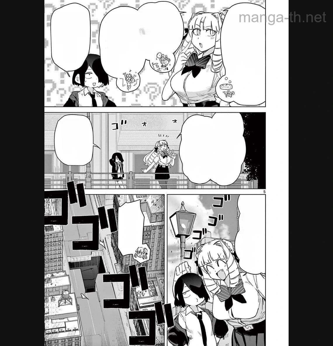 Giant Ojousama หน้า 7