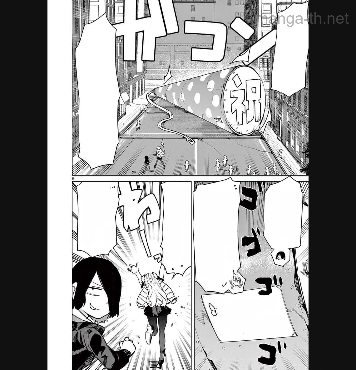 Giant Ojousama หน้า 8
