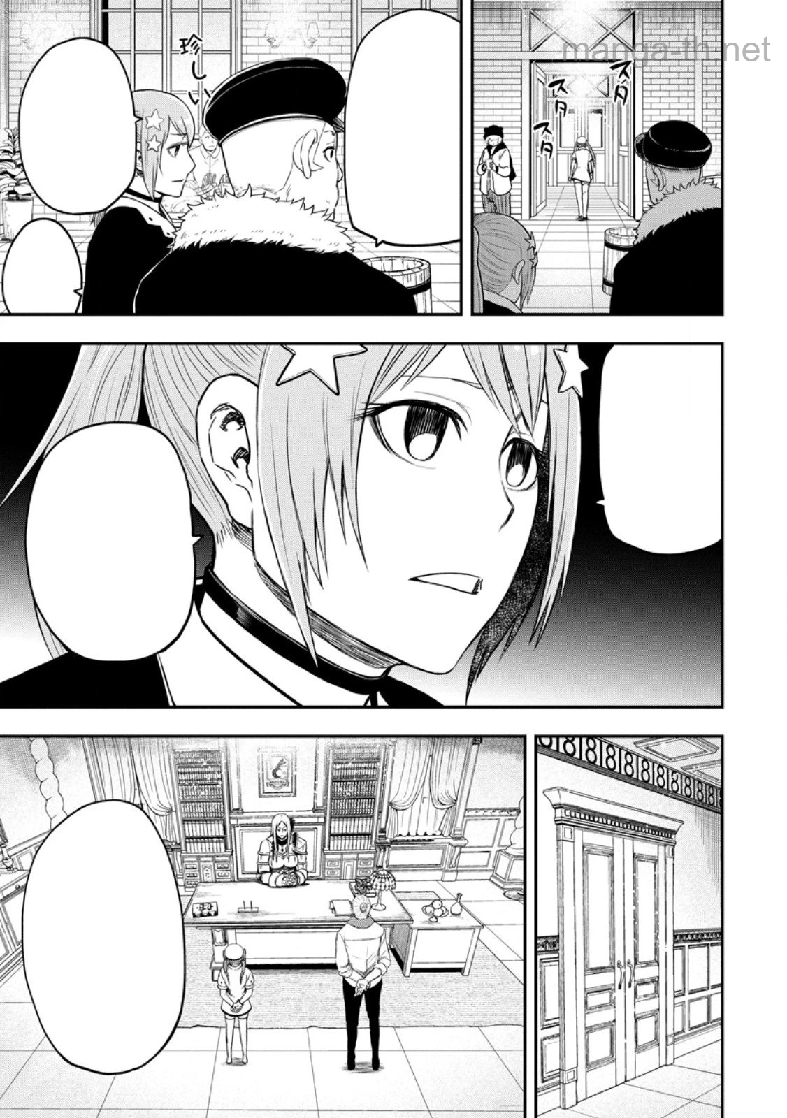 Zatsuyou Fuyojutsushi ga Jibun no Saikyou ni Kidzuku made หน้า 7