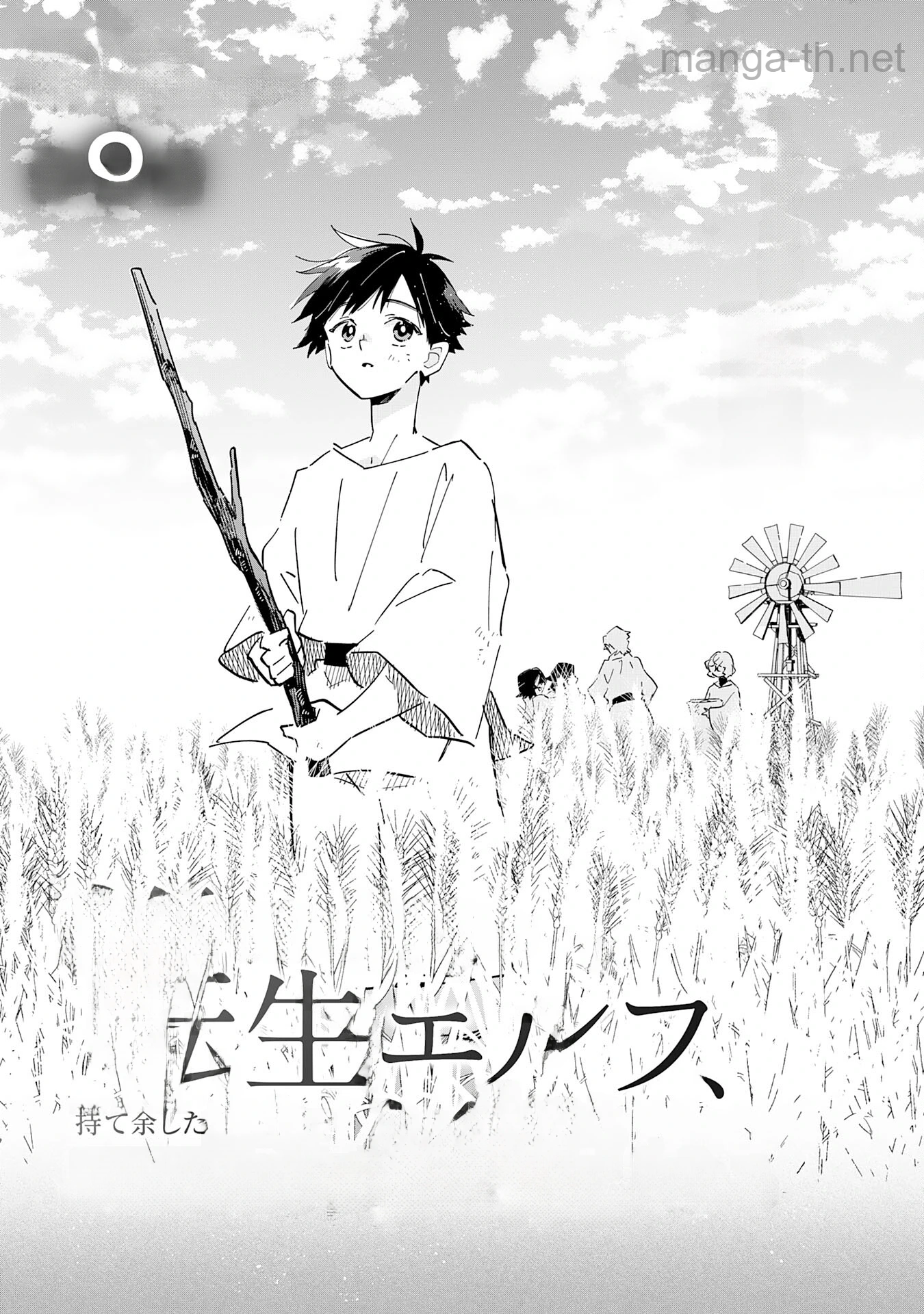 Majutsu wo Kiwamete Tabi ni Deta Tensei Elf, Moteamashita Jumyou de Ikeru Densetsu to naru หน้า 1