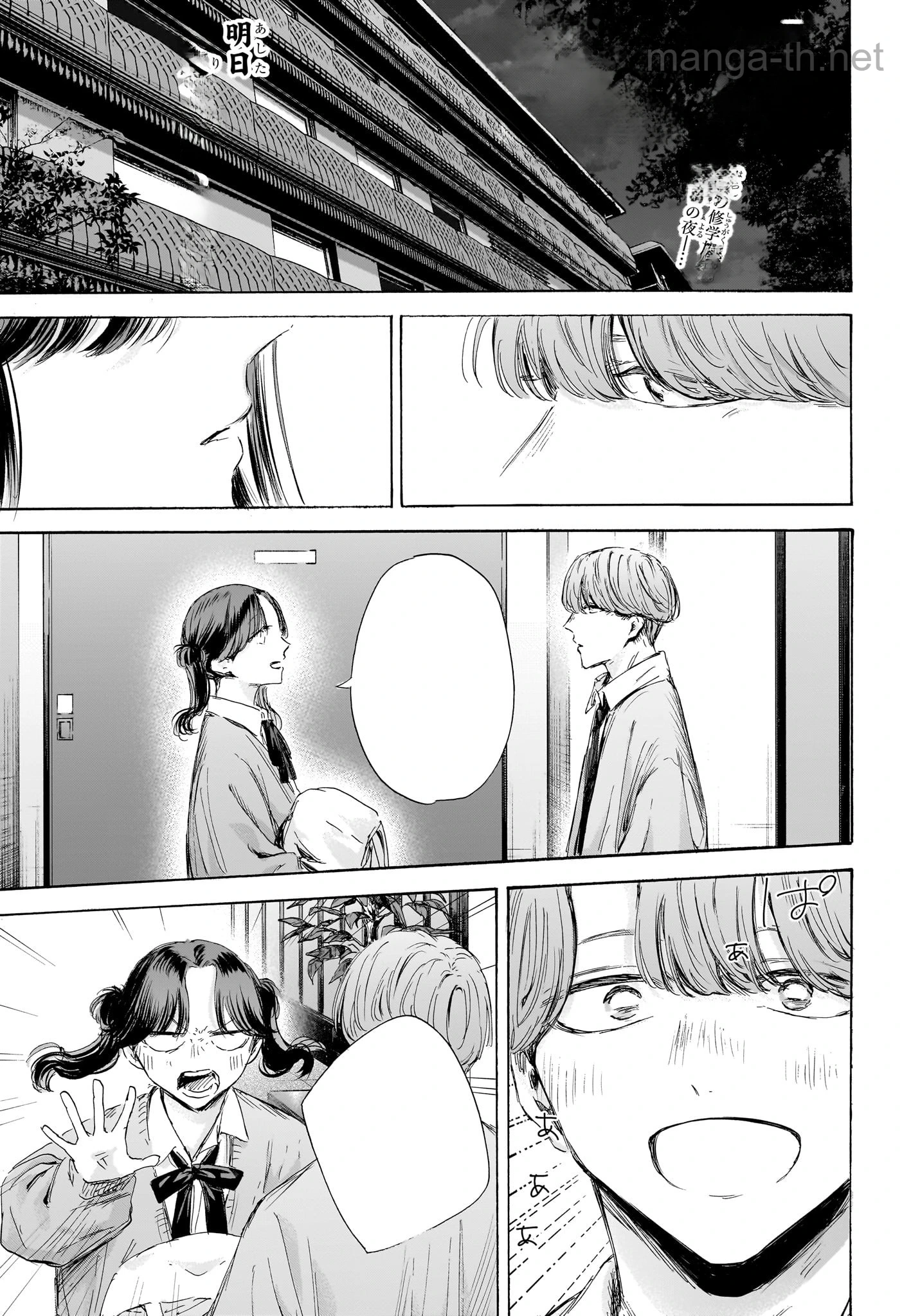 Ao no Hako หน้า 1