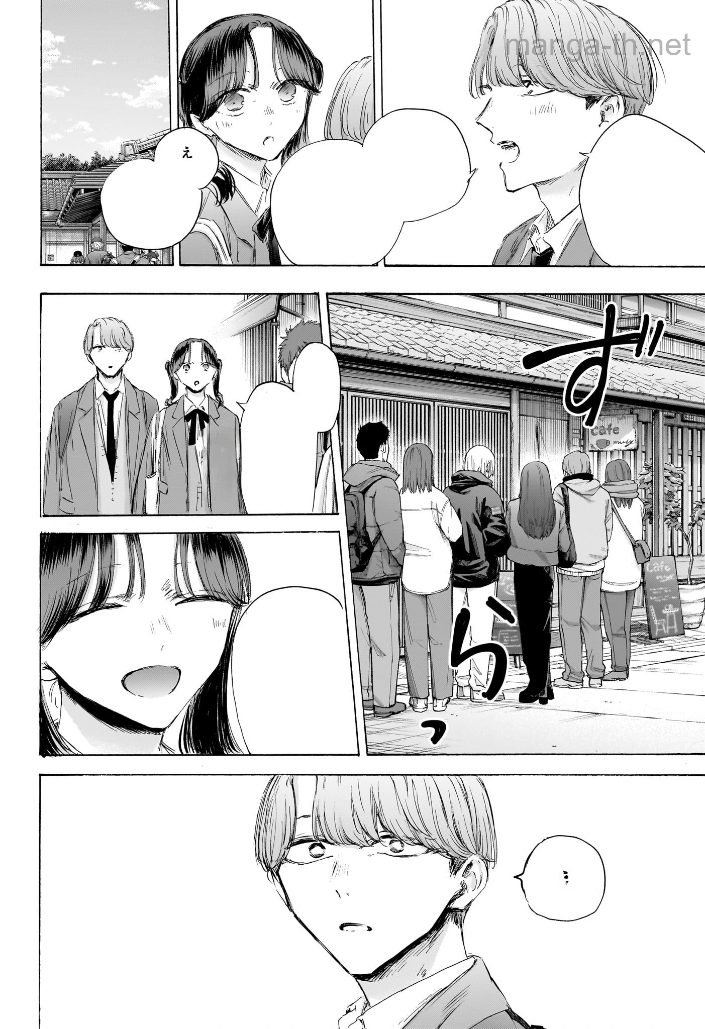 Ao no Hako หน้า 10