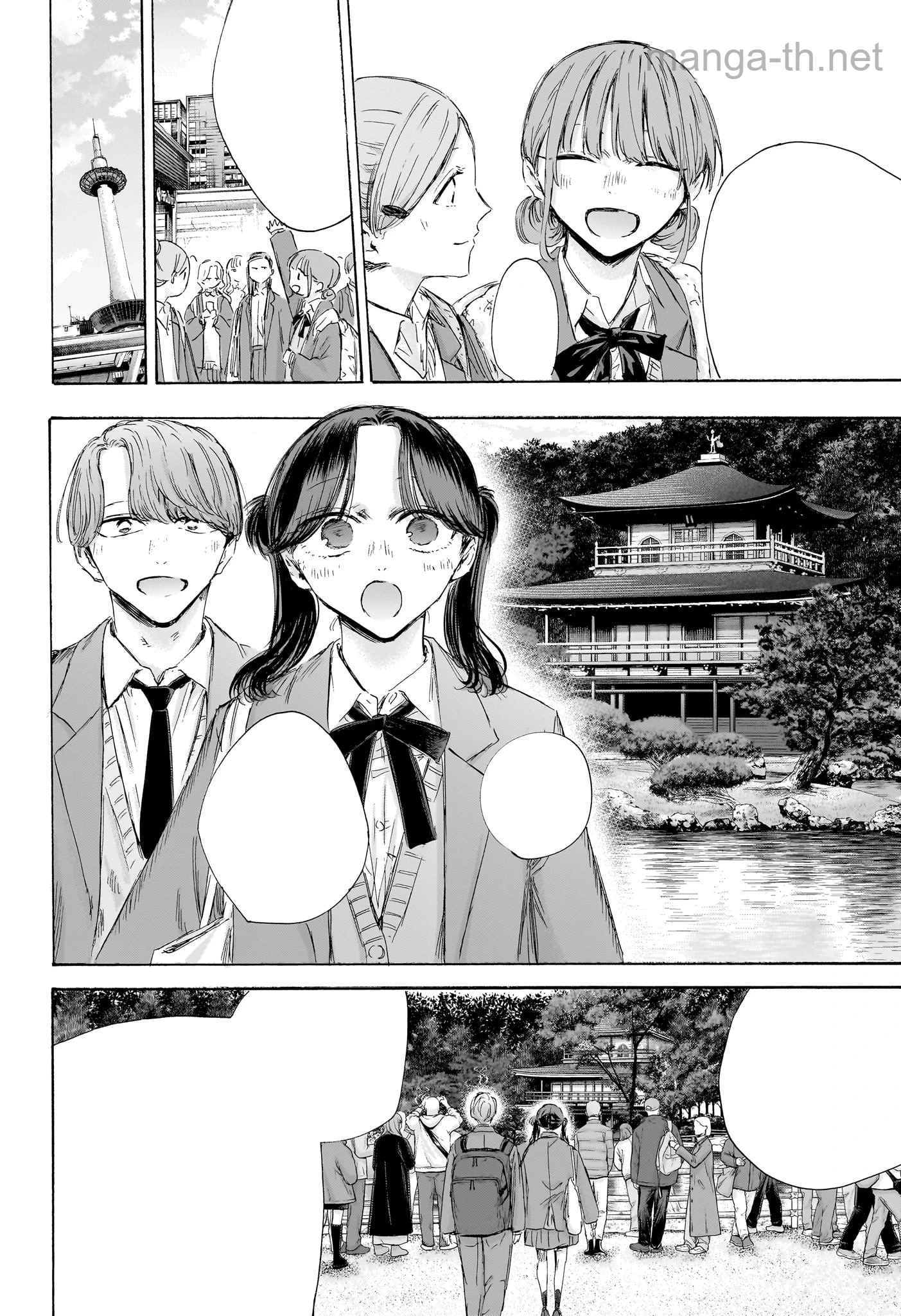 Ao no Hako หน้า 8