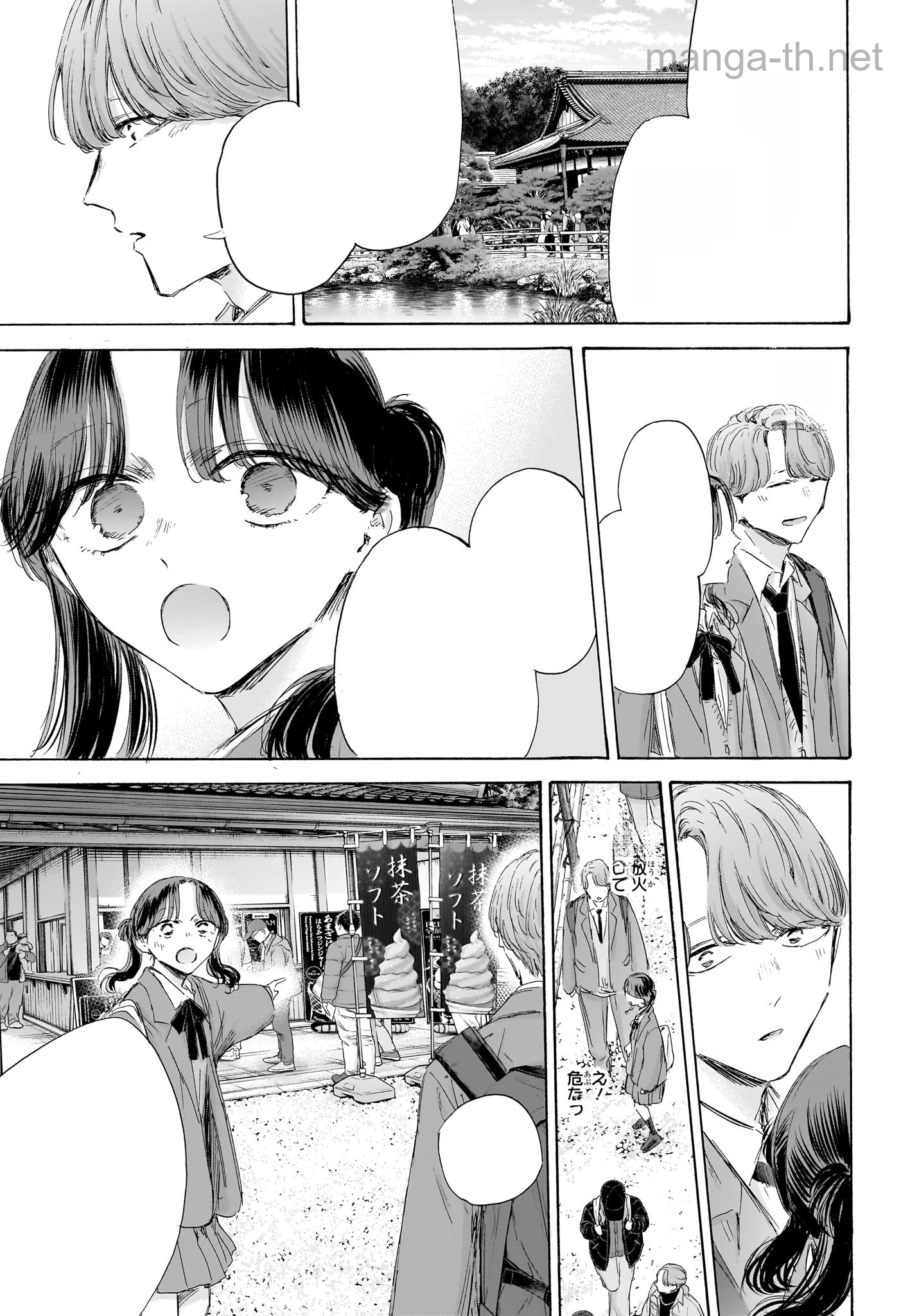 Ao no Hako หน้า 9