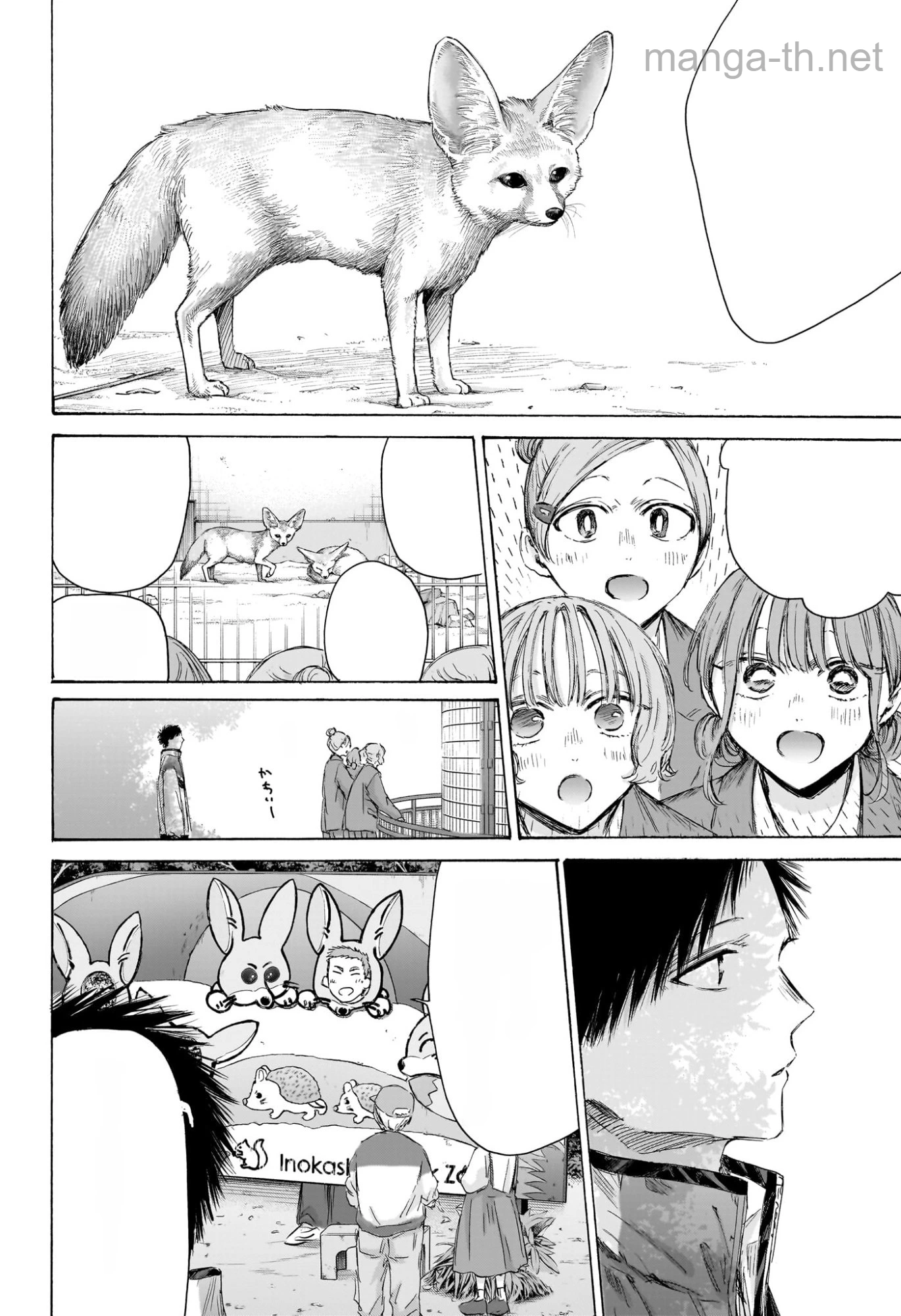 Ao no Hako หน้า 4