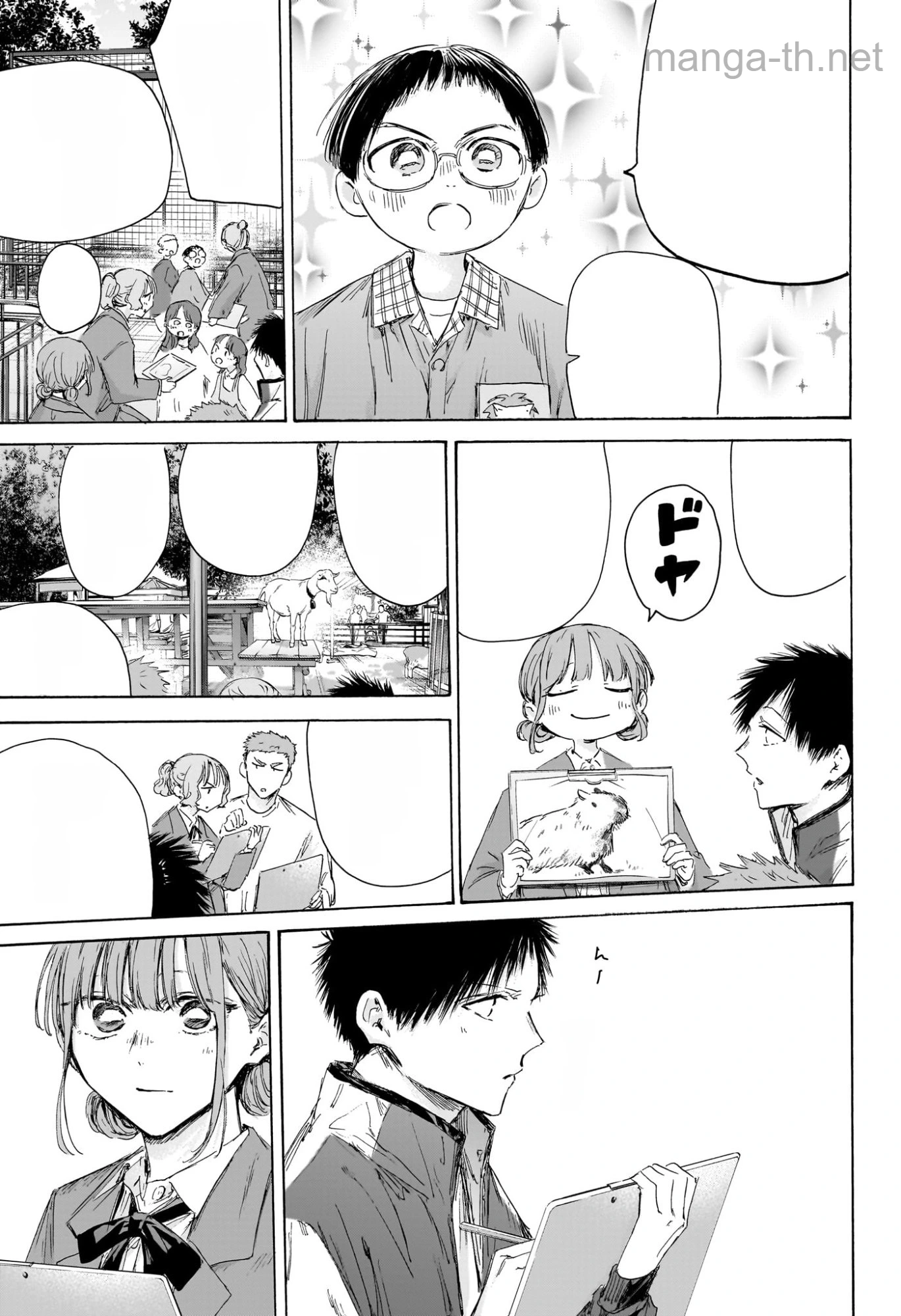 Ao no Hako หน้า 7
