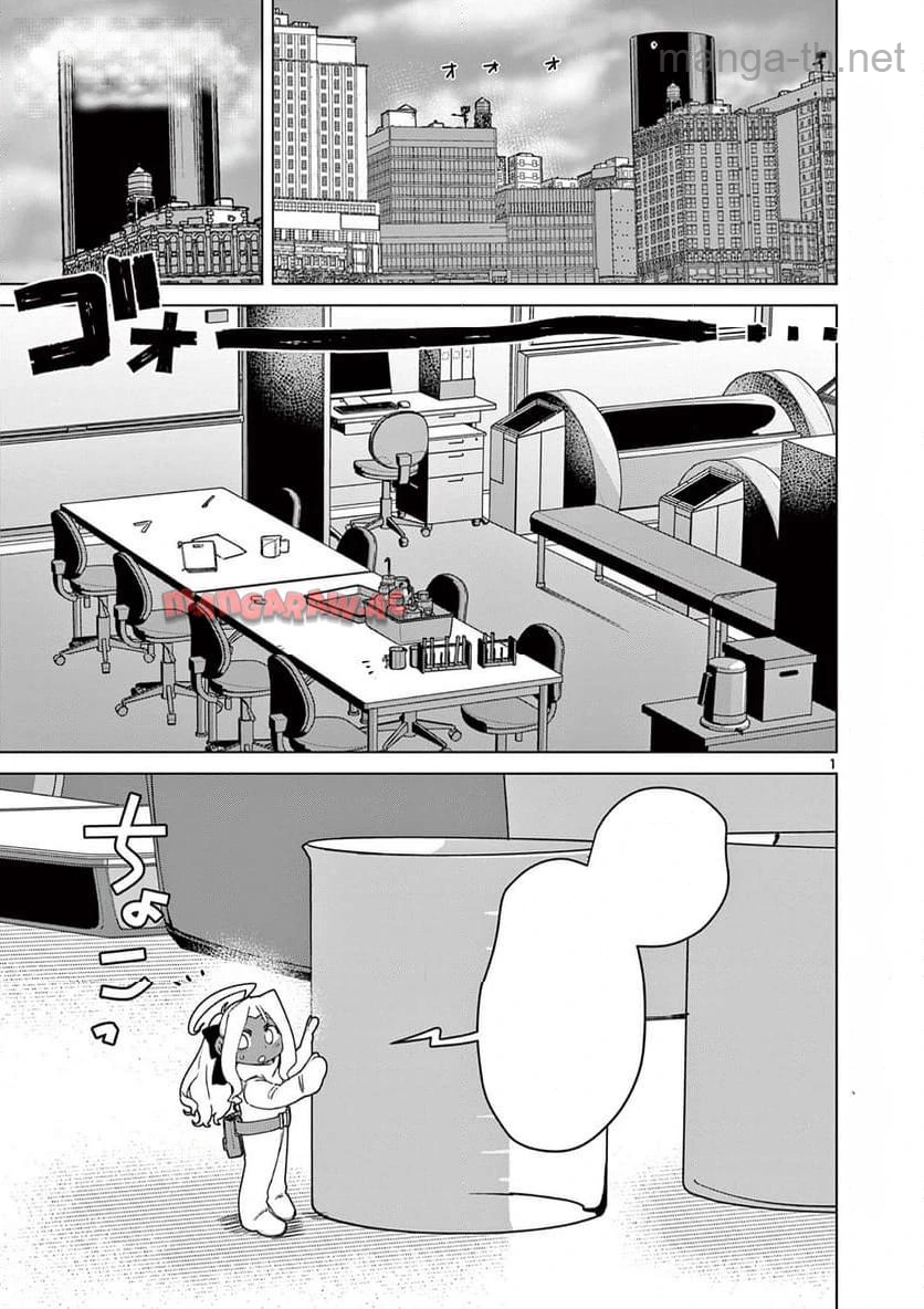 Giant Ojousama หน้า 3