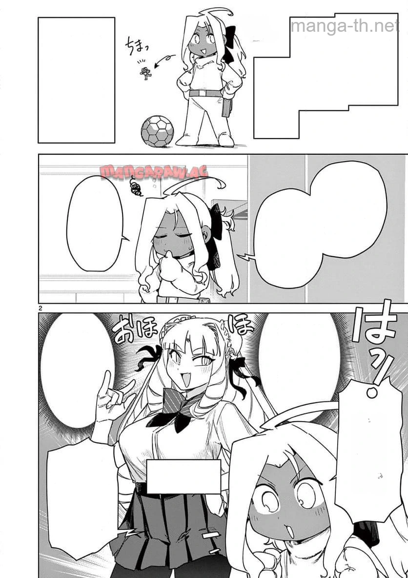 Giant Ojousama หน้า 4