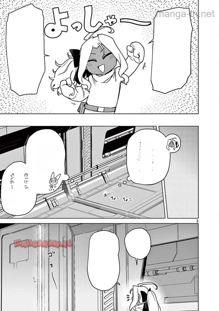Giant Ojousama หน้า 5