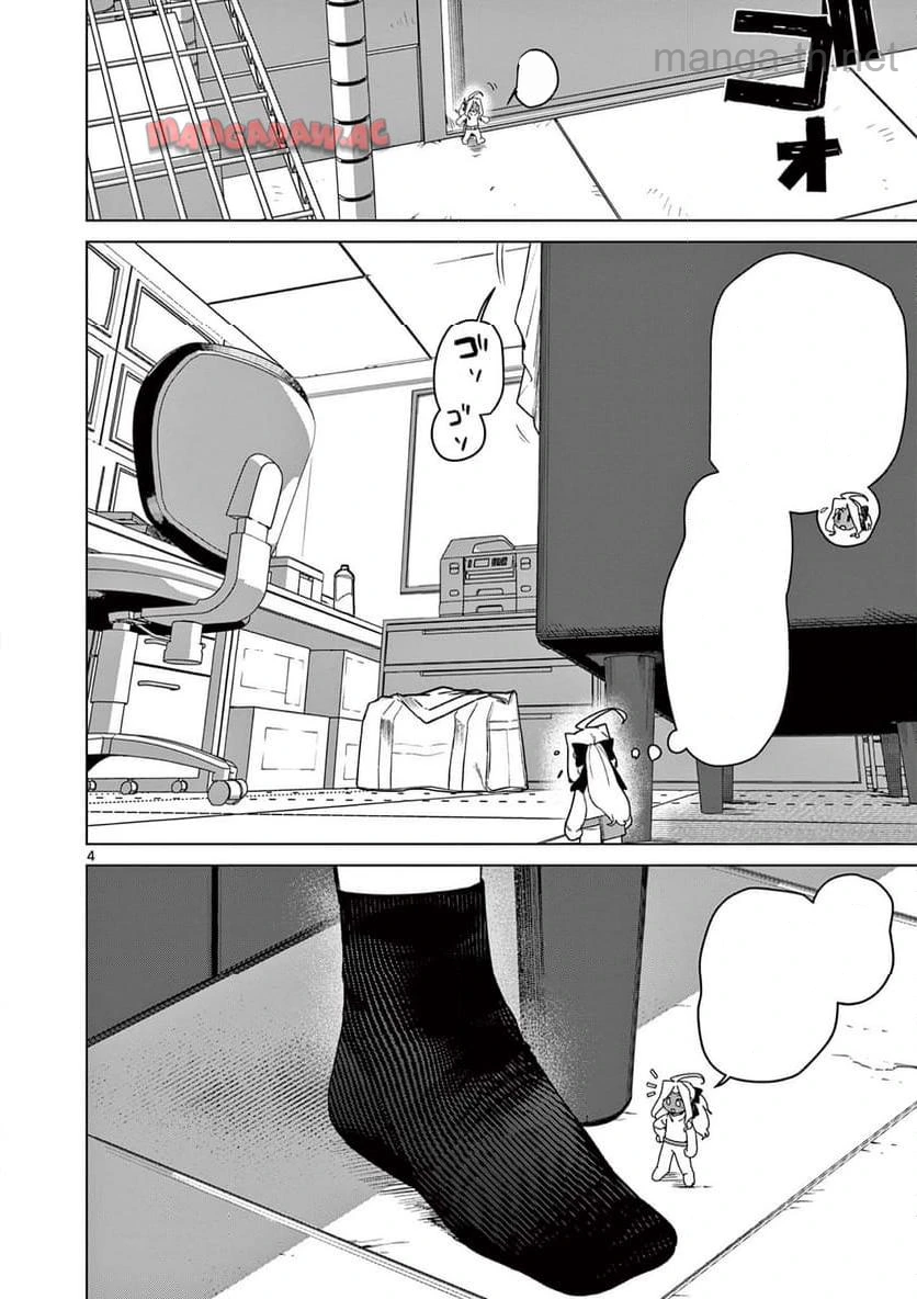 Giant Ojousama หน้า 6