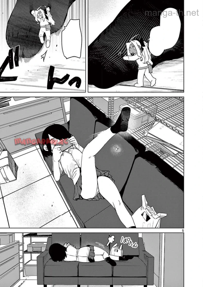 Giant Ojousama หน้า 7