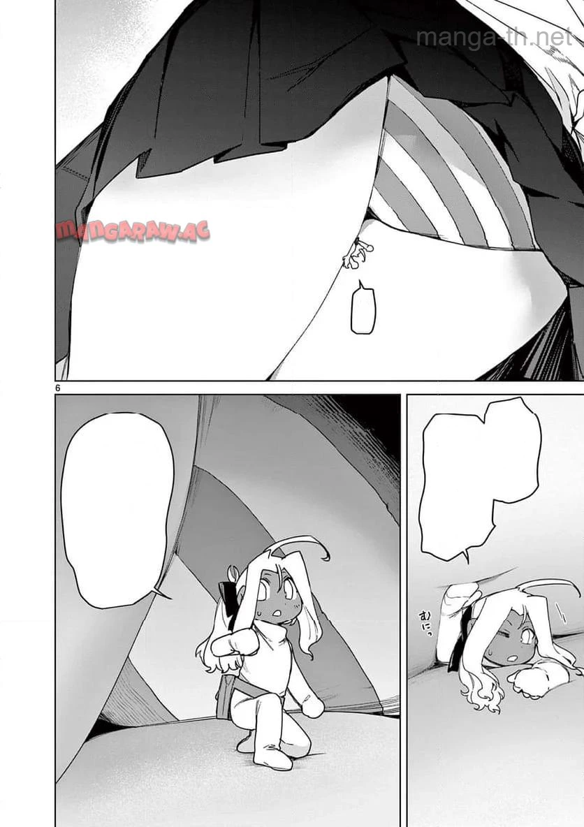 Giant Ojousama หน้า 8