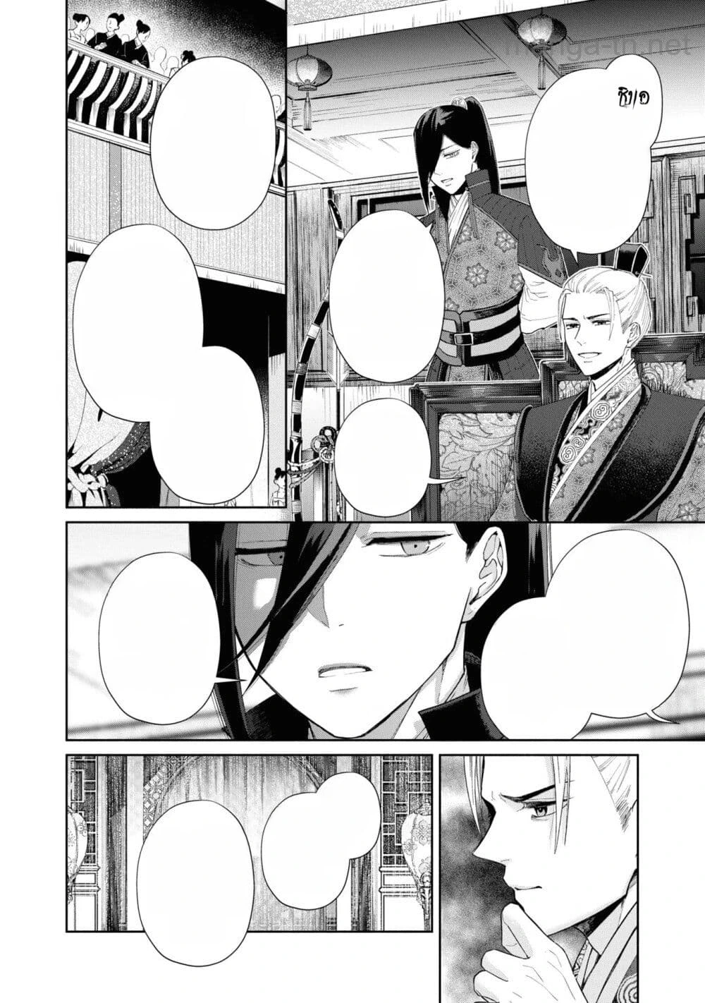 Futsutsuka na Akujo dewa Gozaimasu ga - Suuguu Chouso Torikae Den หน้า 4