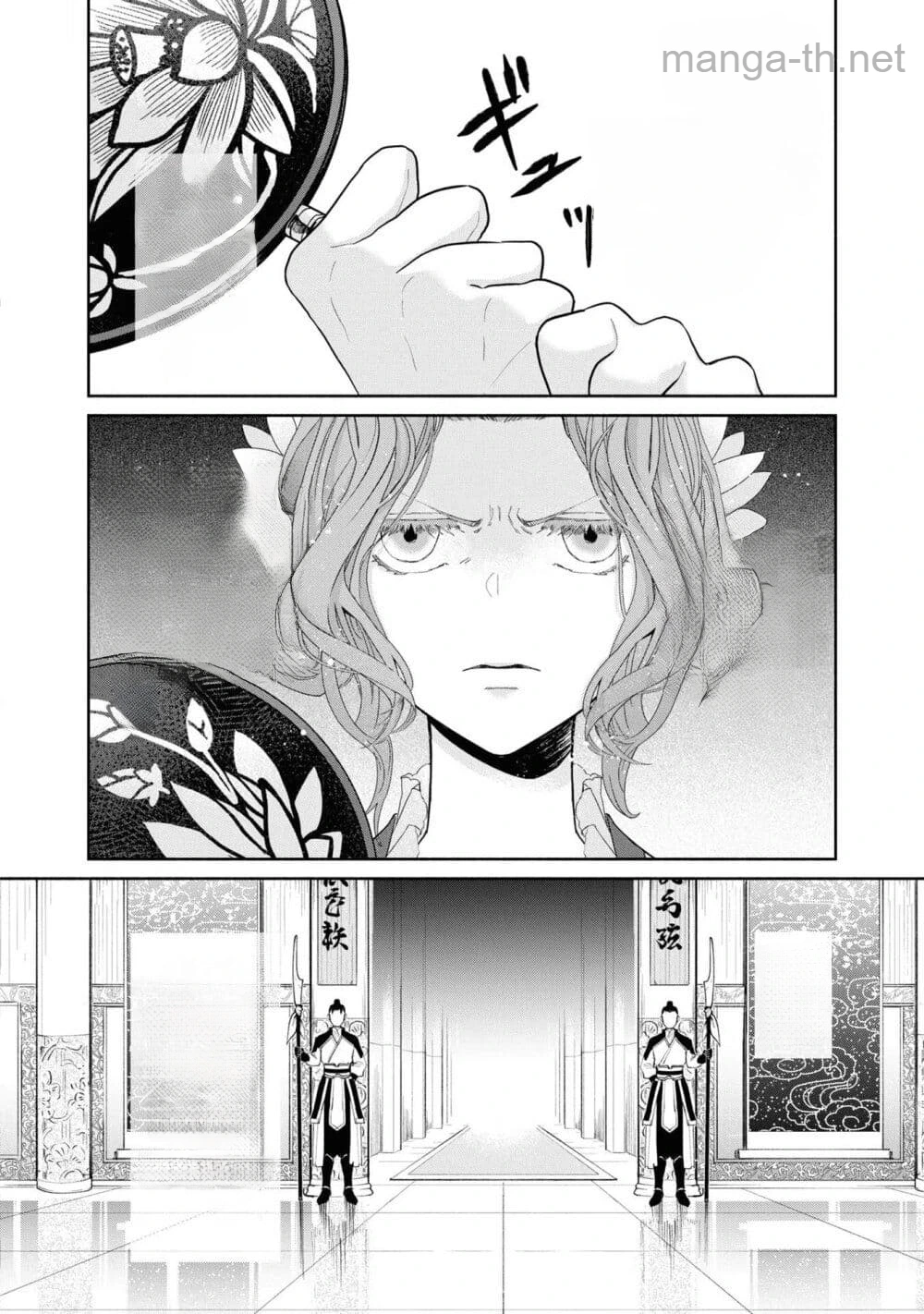 Futsutsuka na Akujo dewa Gozaimasu ga - Suuguu Chouso Torikae Den หน้า 2