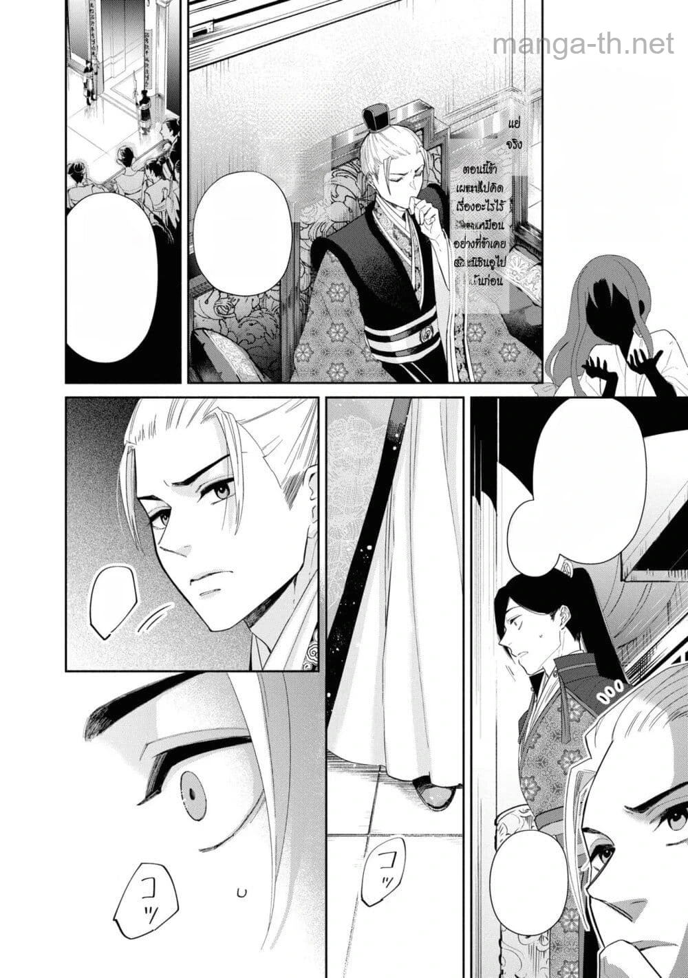 Futsutsuka na Akujo dewa Gozaimasu ga - Suuguu Chouso Torikae Den หน้า 6