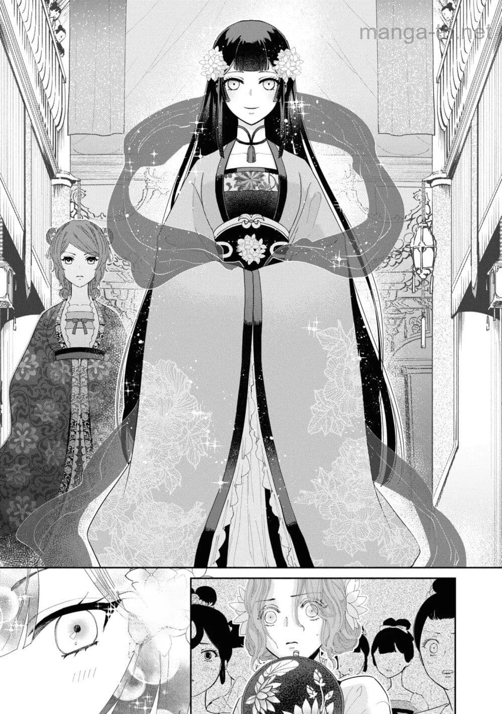 Futsutsuka na Akujo dewa Gozaimasu ga - Suuguu Chouso Torikae Den หน้า 7
