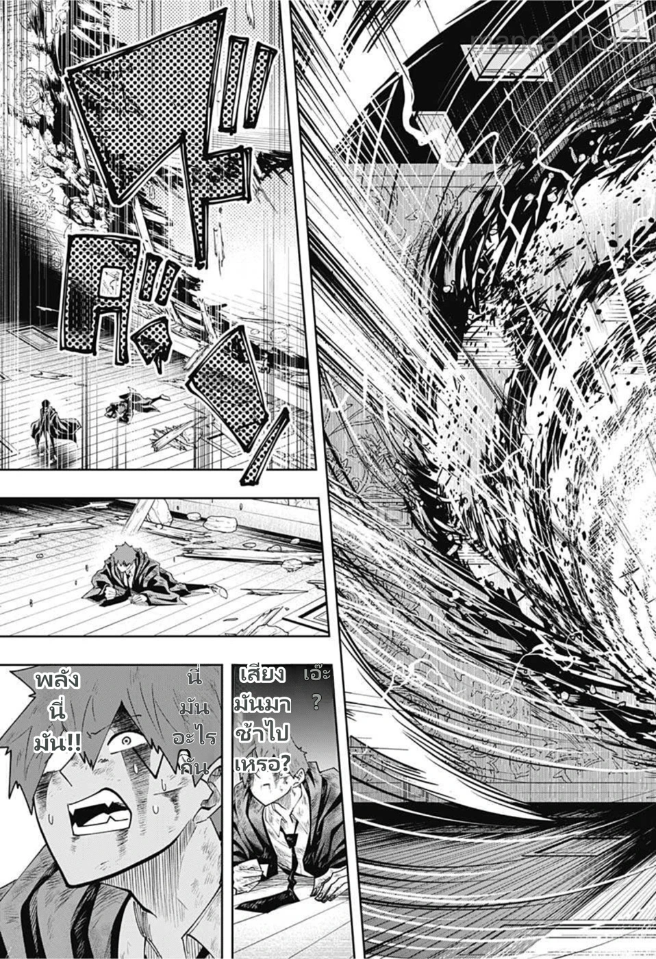 MASHLE page 5