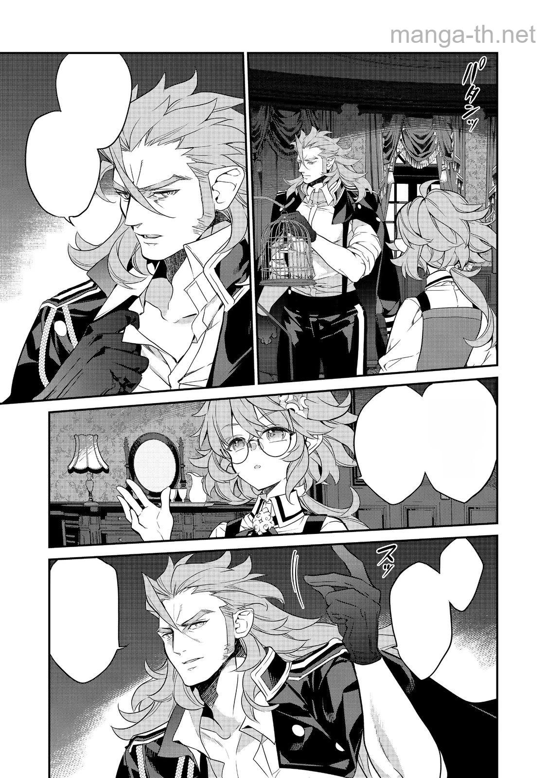 Kaketa Tsuki no Mercedes ~Kyuuketsuki no Kizoku ni Tensei Shitakedo Suterare Sounanode Dungeon wo Seihasuru~ @COMIC หน้า 1