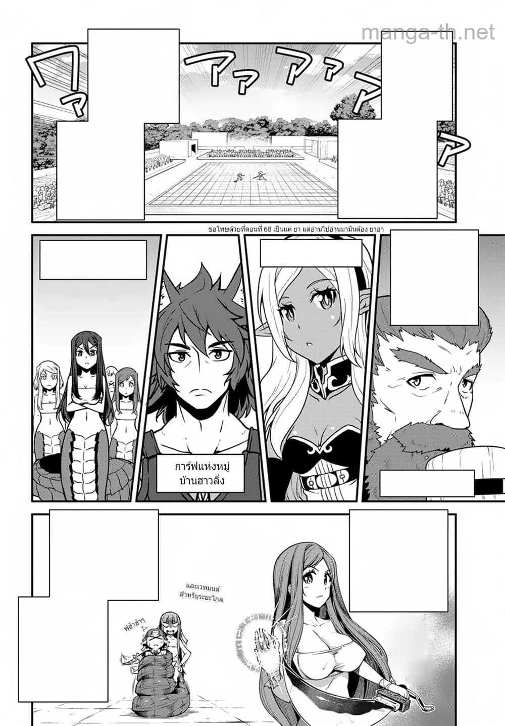 Isekai Nonbiri Nouka หน้า 4