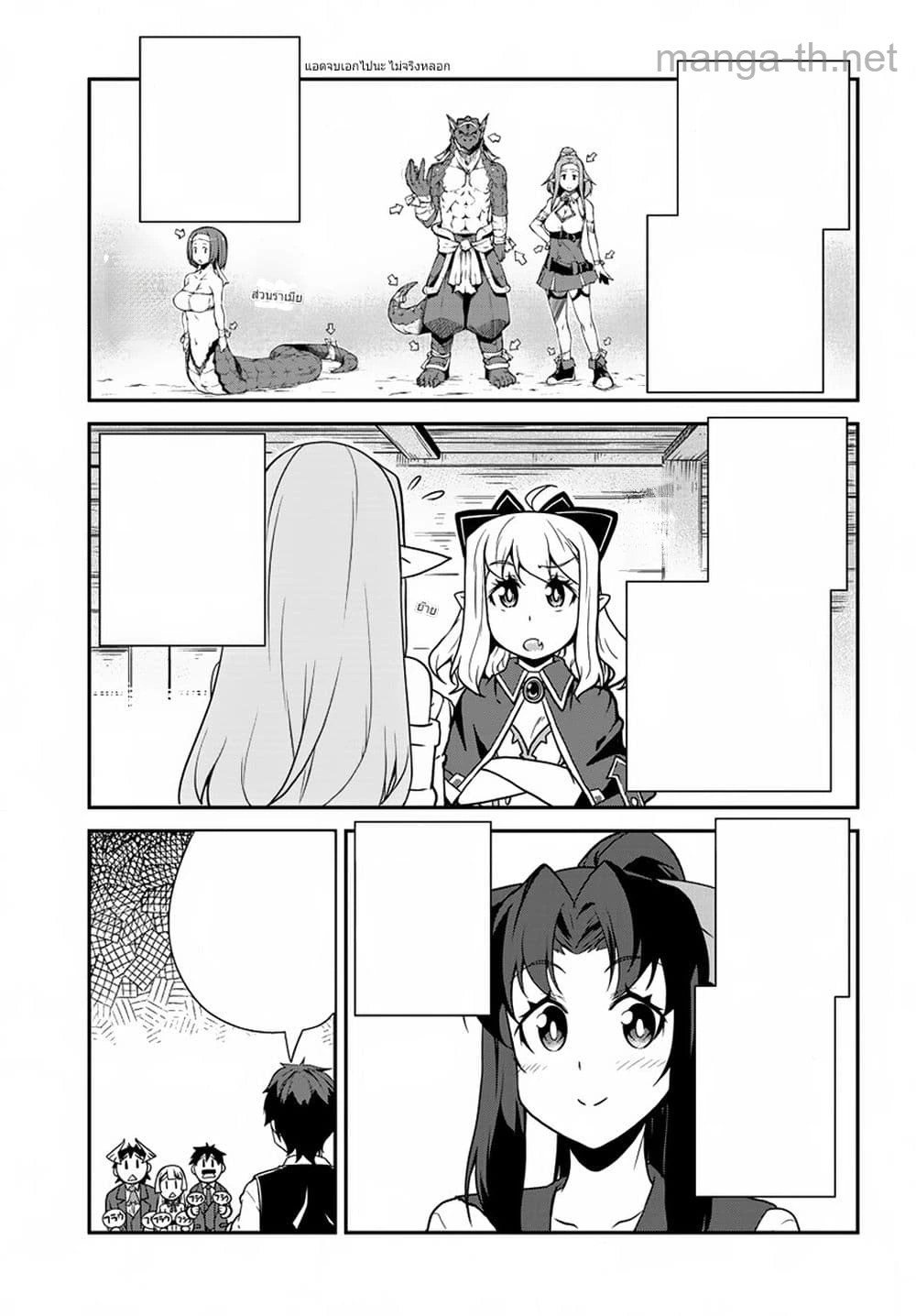 Isekai Nonbiri Nouka หน้า 3