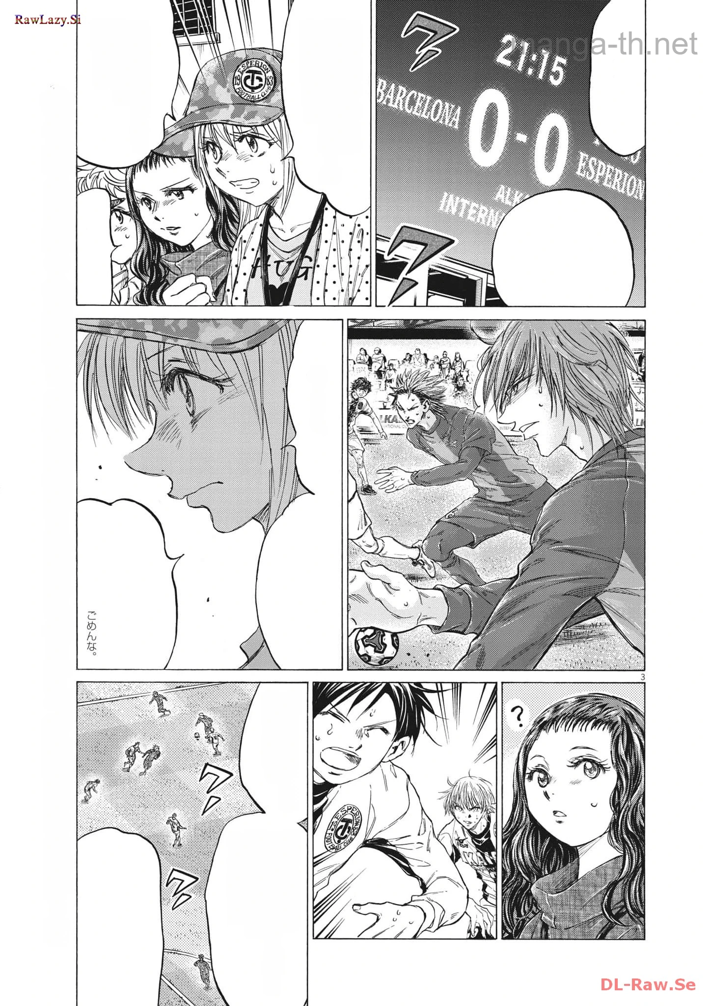 Ao Ashi หน้า 3