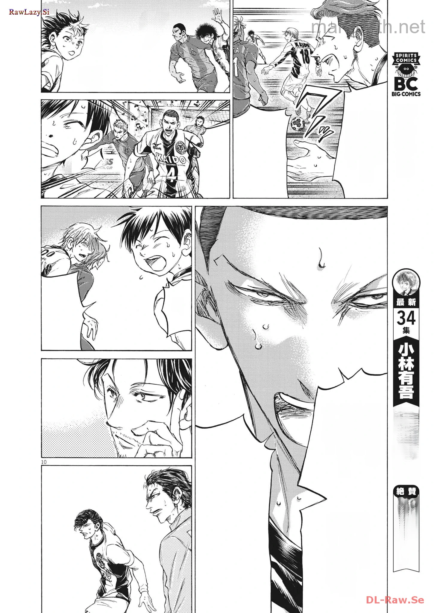 Ao Ashi หน้า 10