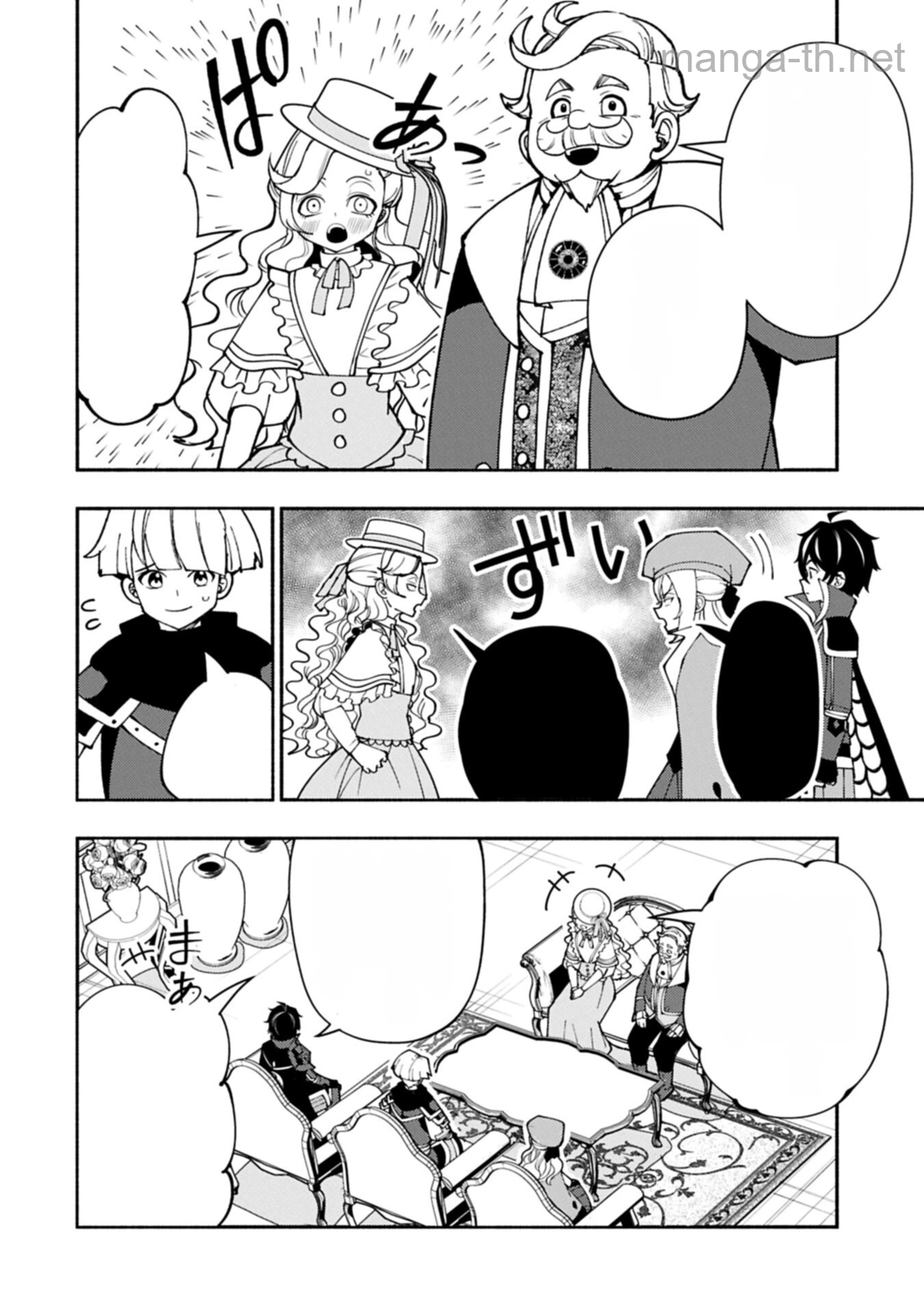Hellmode – Yarikomi Suki no Gamer wa Haisettei no Isekai de Musou Suru หน้า 4