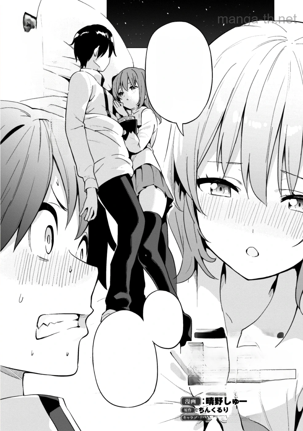 Gacha o Mawashite Nakama o Fuyasu Saikyou no Bishoujo Gundan o Tsukuriagero หน้า 2