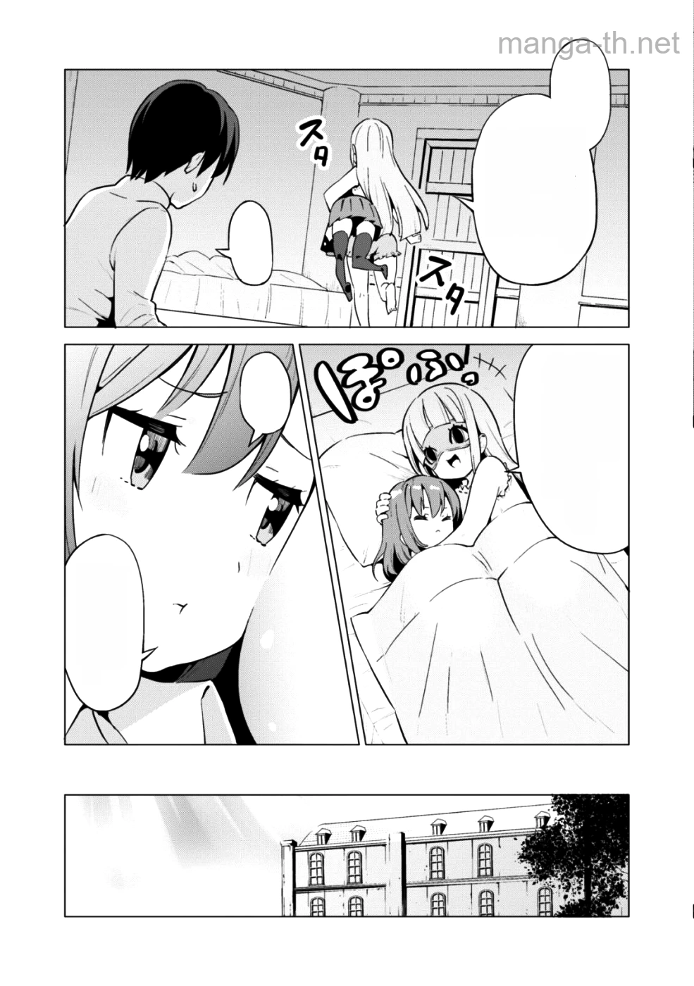 Gacha o Mawashite Nakama o Fuyasu Saikyou no Bishoujo Gundan o Tsukuriagero หน้า 6