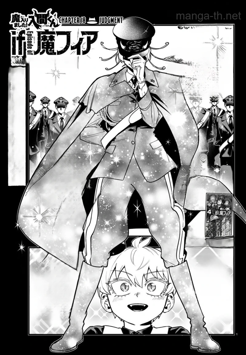 Mairimashita! Iruma-kun: If Episode of Ma-fia หน้า 1
