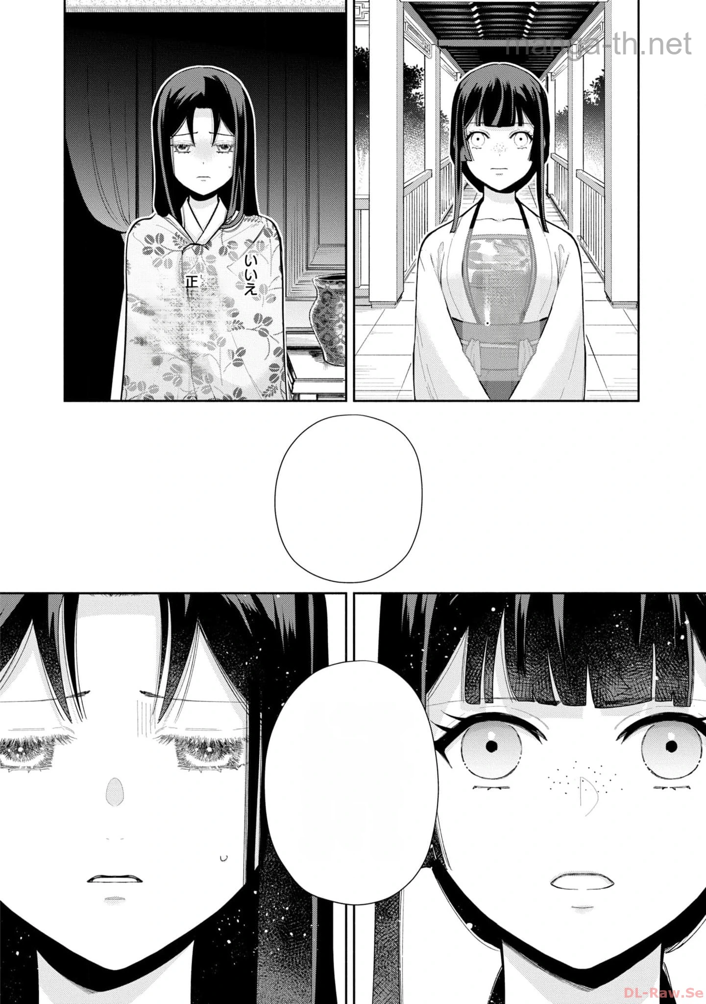 Futsutsuka na Akujo dewa Gozaimasu ga - Suuguu Chouso Torikae Den หน้า 2