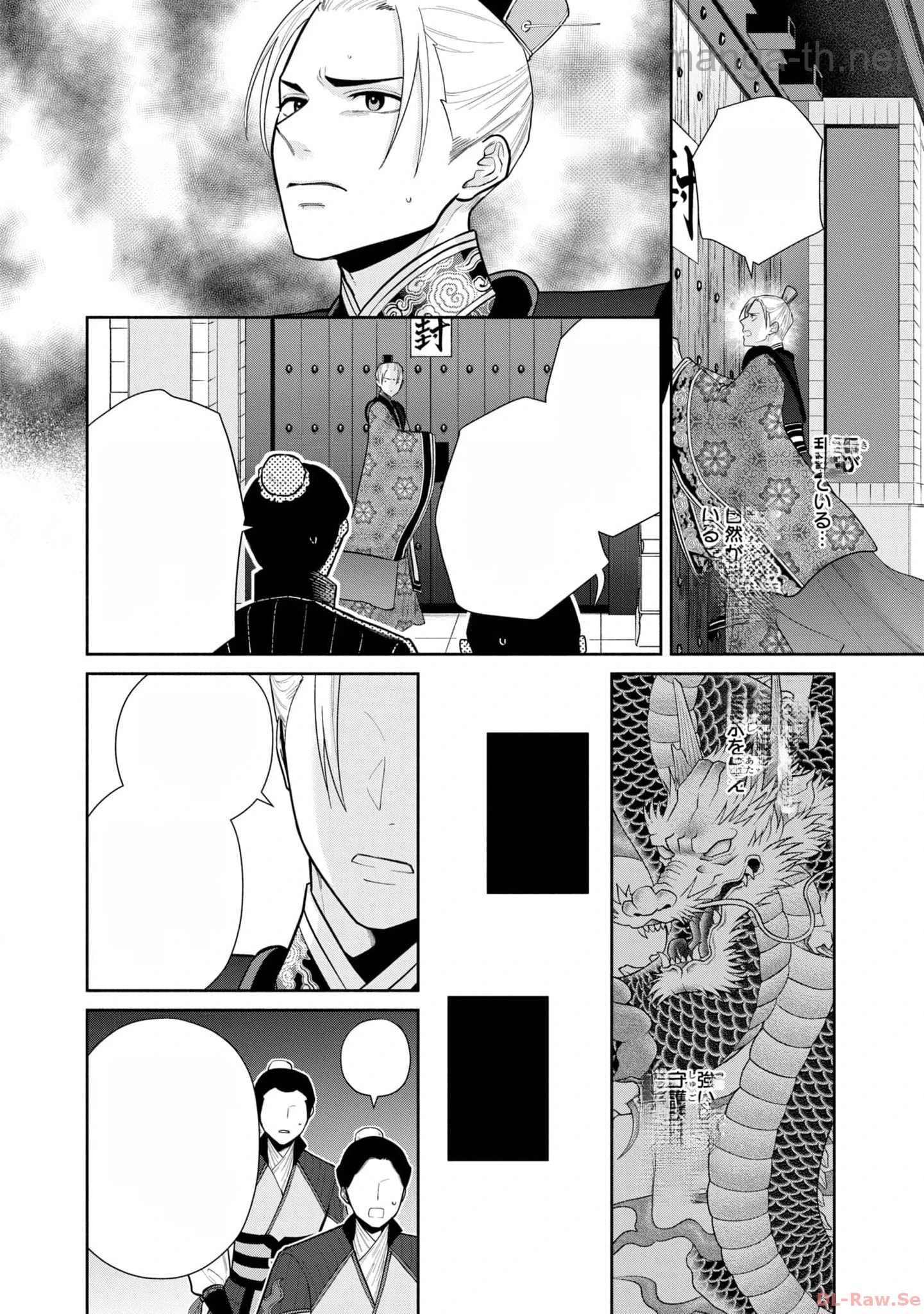 Futsutsuka na Akujo dewa Gozaimasu ga - Suuguu Chouso Torikae Den หน้า 10