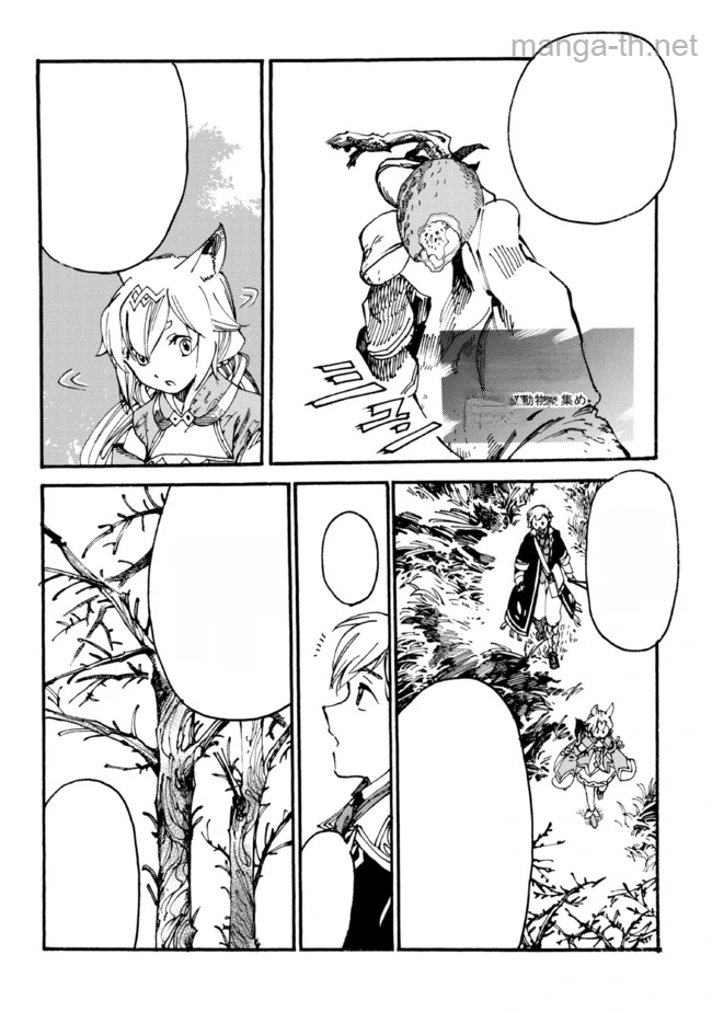 The Exiled Reincarnated Heavy Knight Is Unrivaled in Game Knowledge หน้า 5