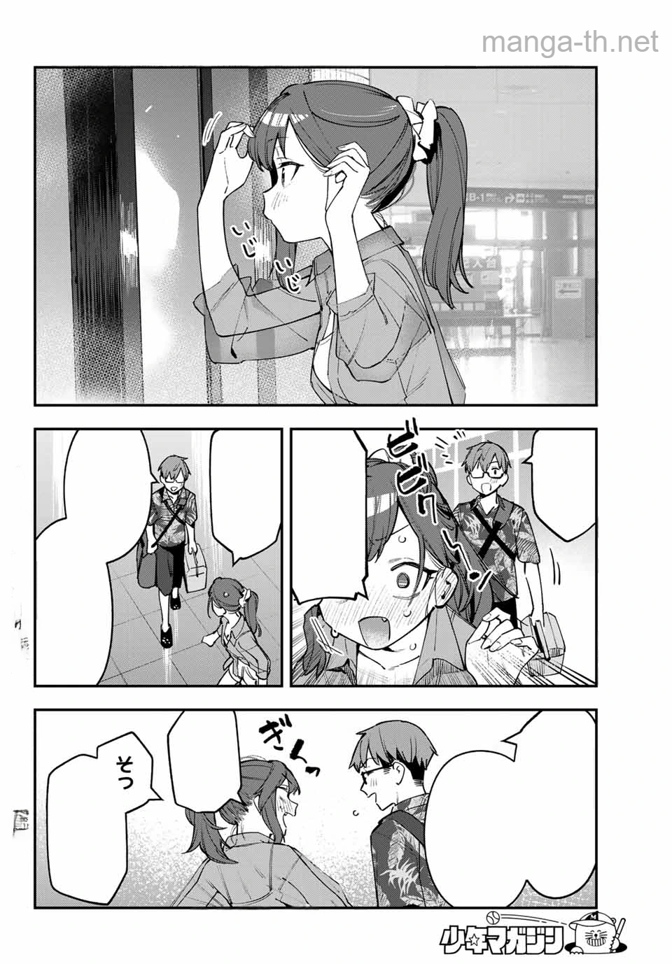 Seitokai ni mo Ana wa Aru! หน้า 2