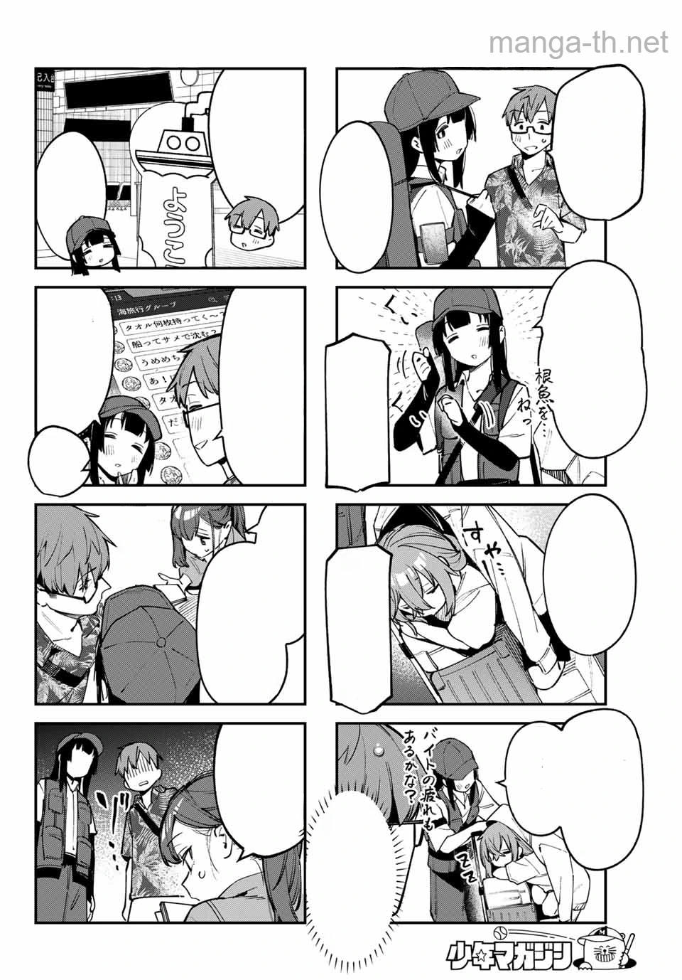 Seitokai ni mo Ana wa Aru! หน้า 4