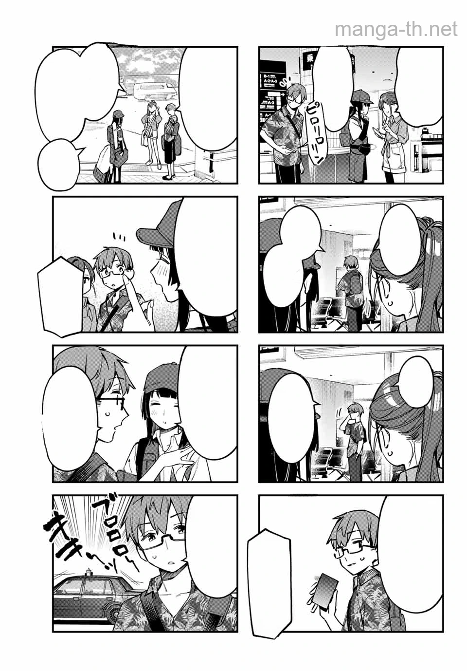 Seitokai ni mo Ana wa Aru! หน้า 5