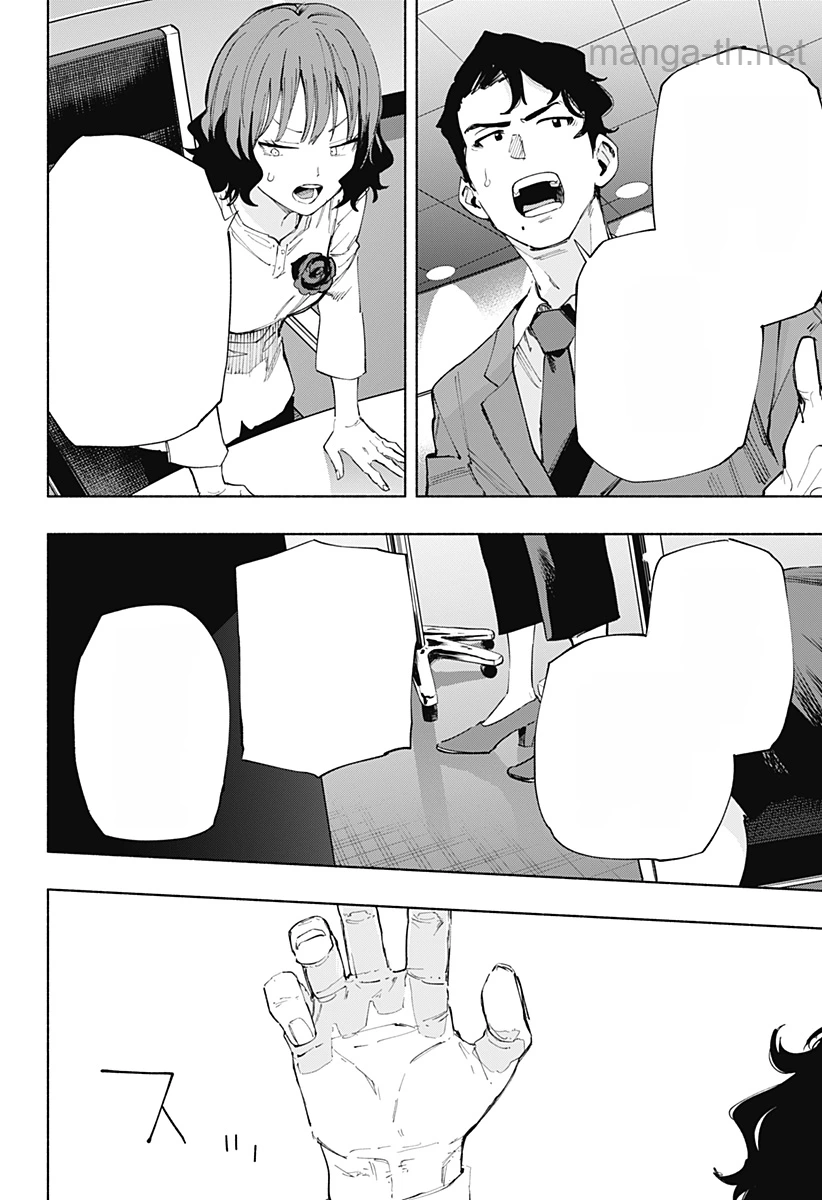 Kabushiki Gaisha MagiLumiere หน้า 4