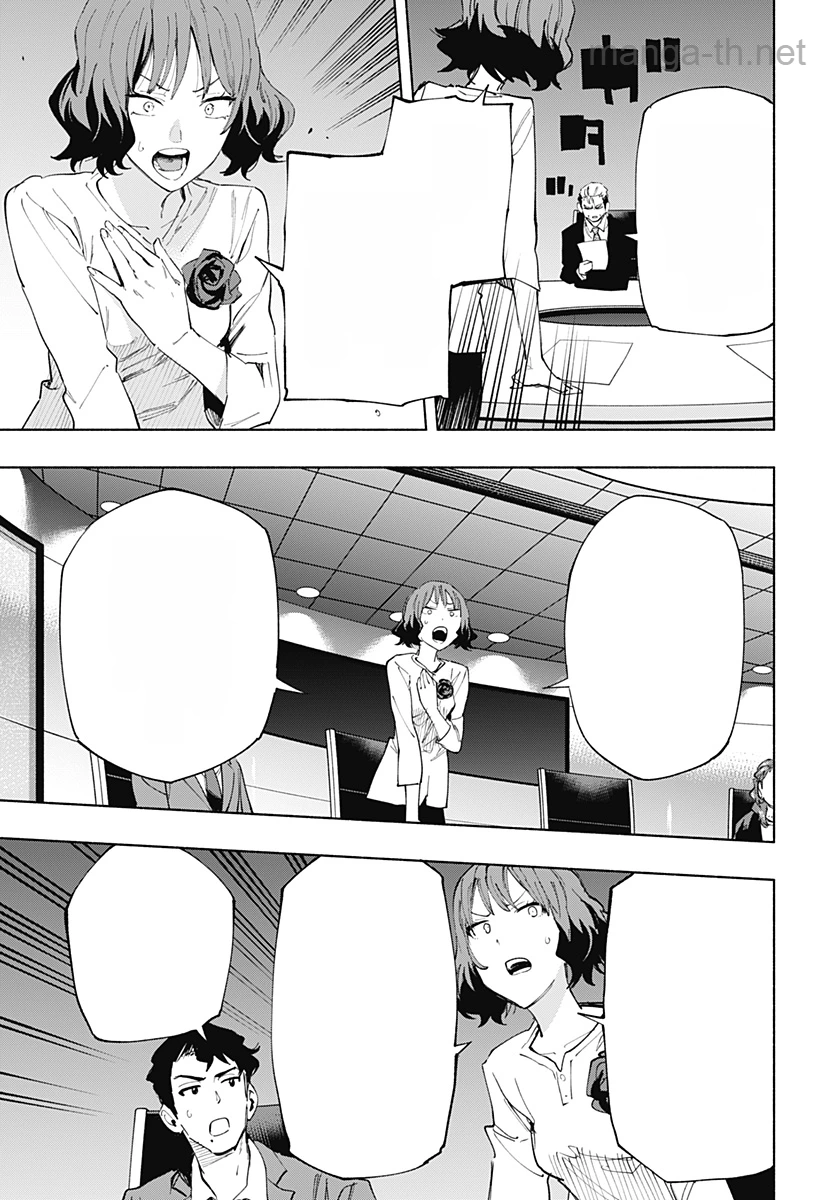 Kabushiki Gaisha MagiLumiere หน้า 3