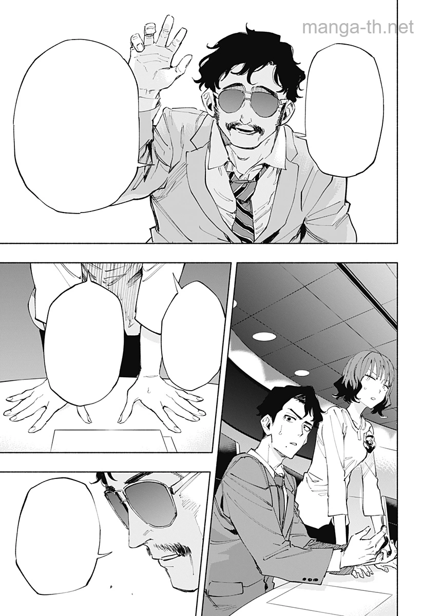 Kabushiki Gaisha MagiLumiere หน้า 5