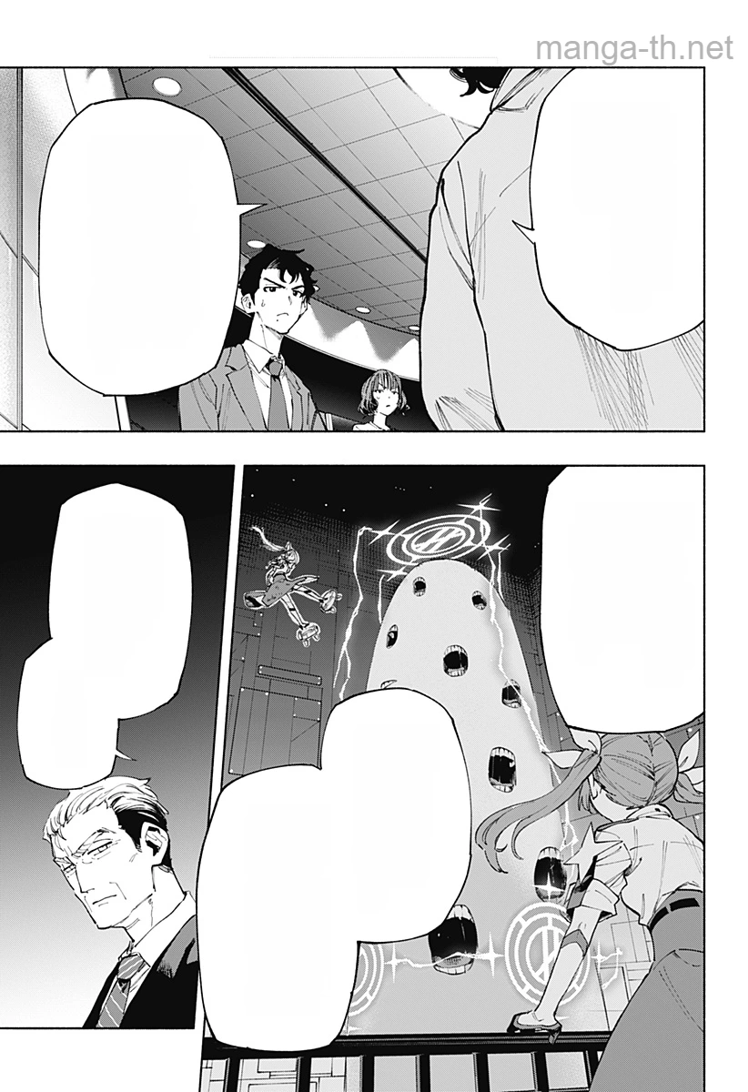 Kabushiki Gaisha MagiLumiere หน้า 7