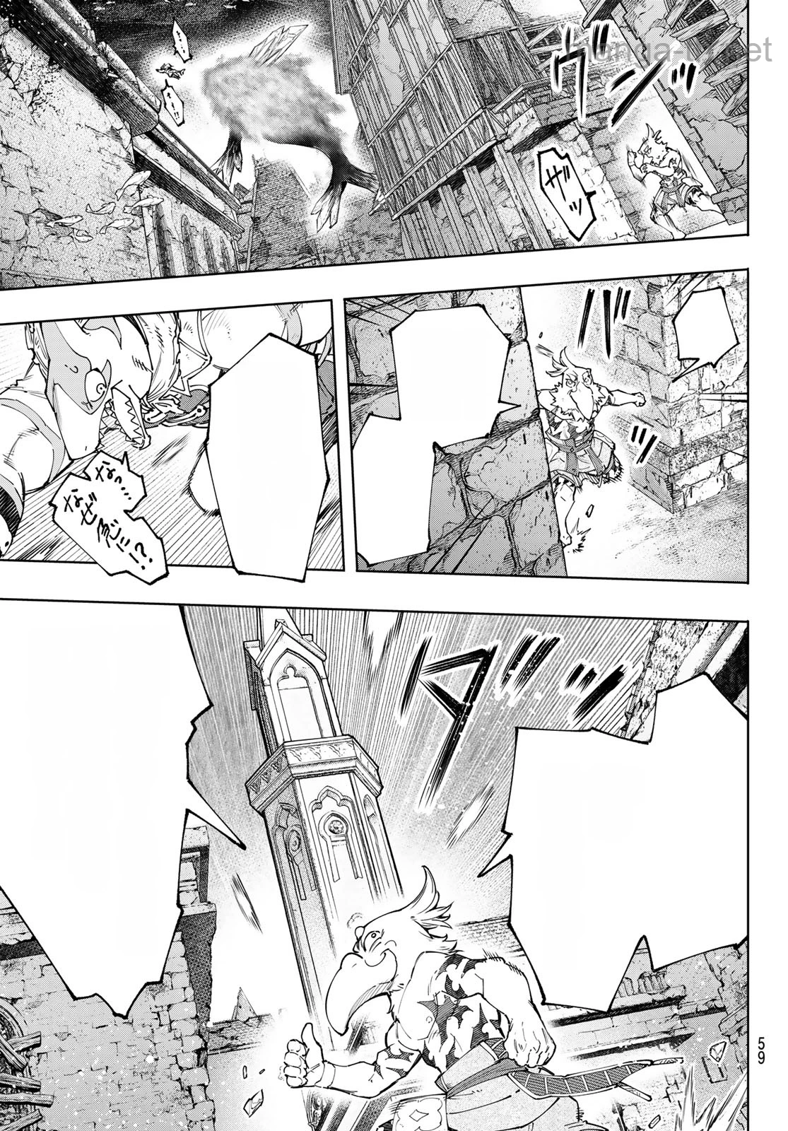 Shangri-La Frontier: Kusoge Hunter, Kami-gee ni Idoman to su หน้า 7
