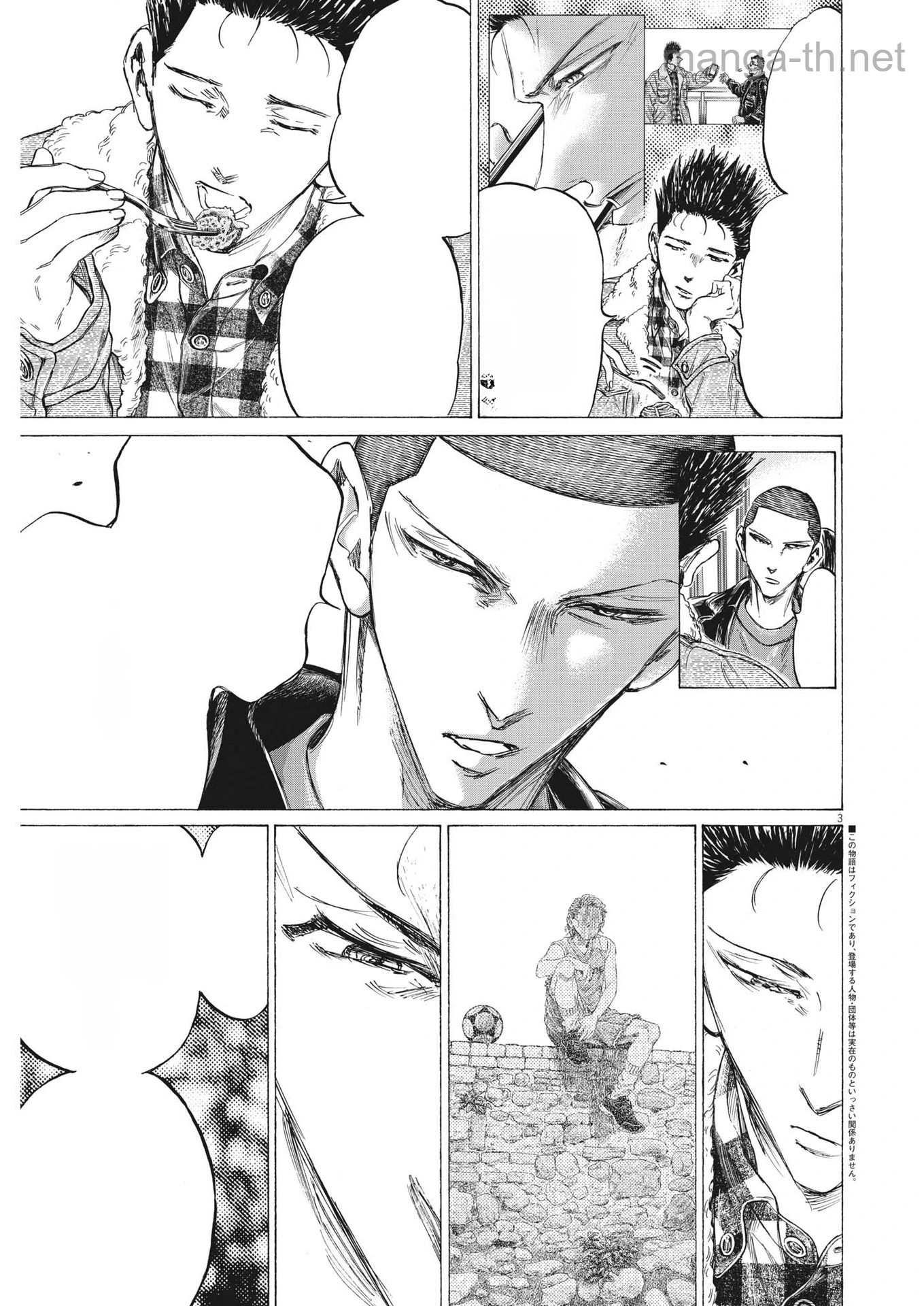 Ao Ashi หน้า 3