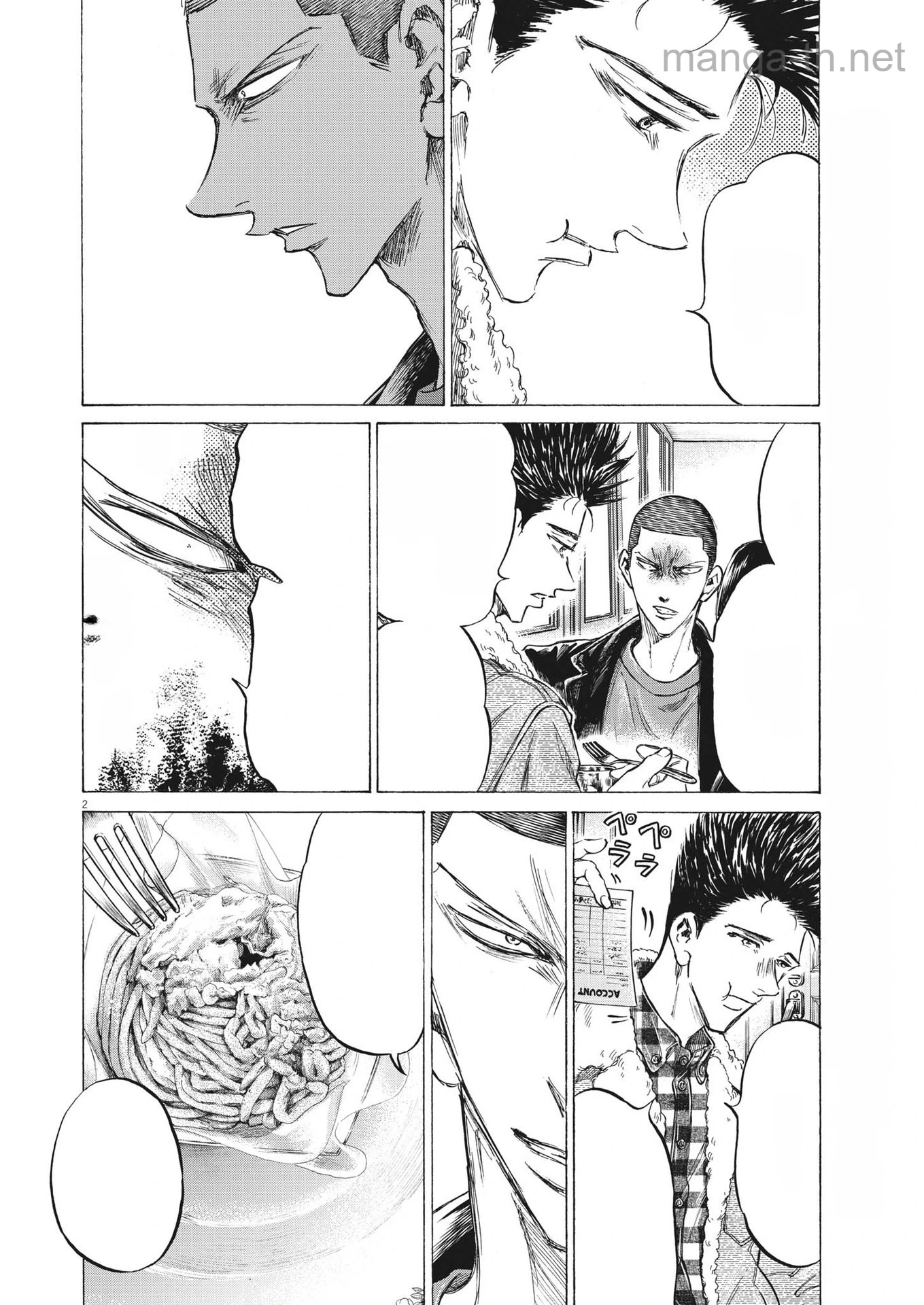 Ao Ashi หน้า 2