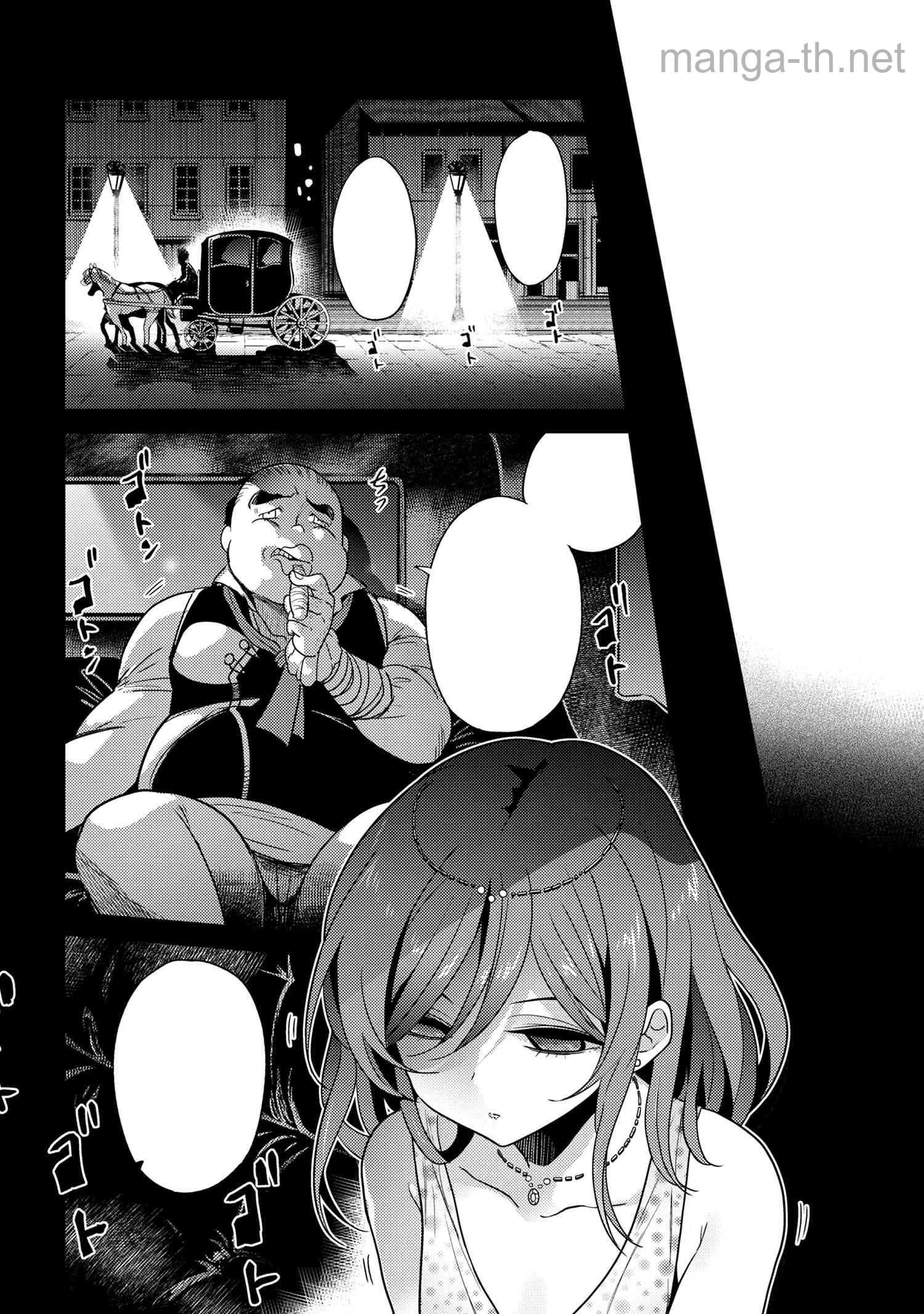 Sekai Saikou no Ansatsusha, Isekai Kizoku ni Tensei Suru หน้า 4